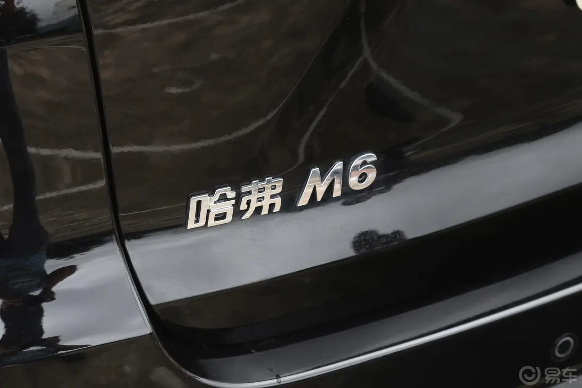 哈弗M61.5T 手自一体 尊贵版外观