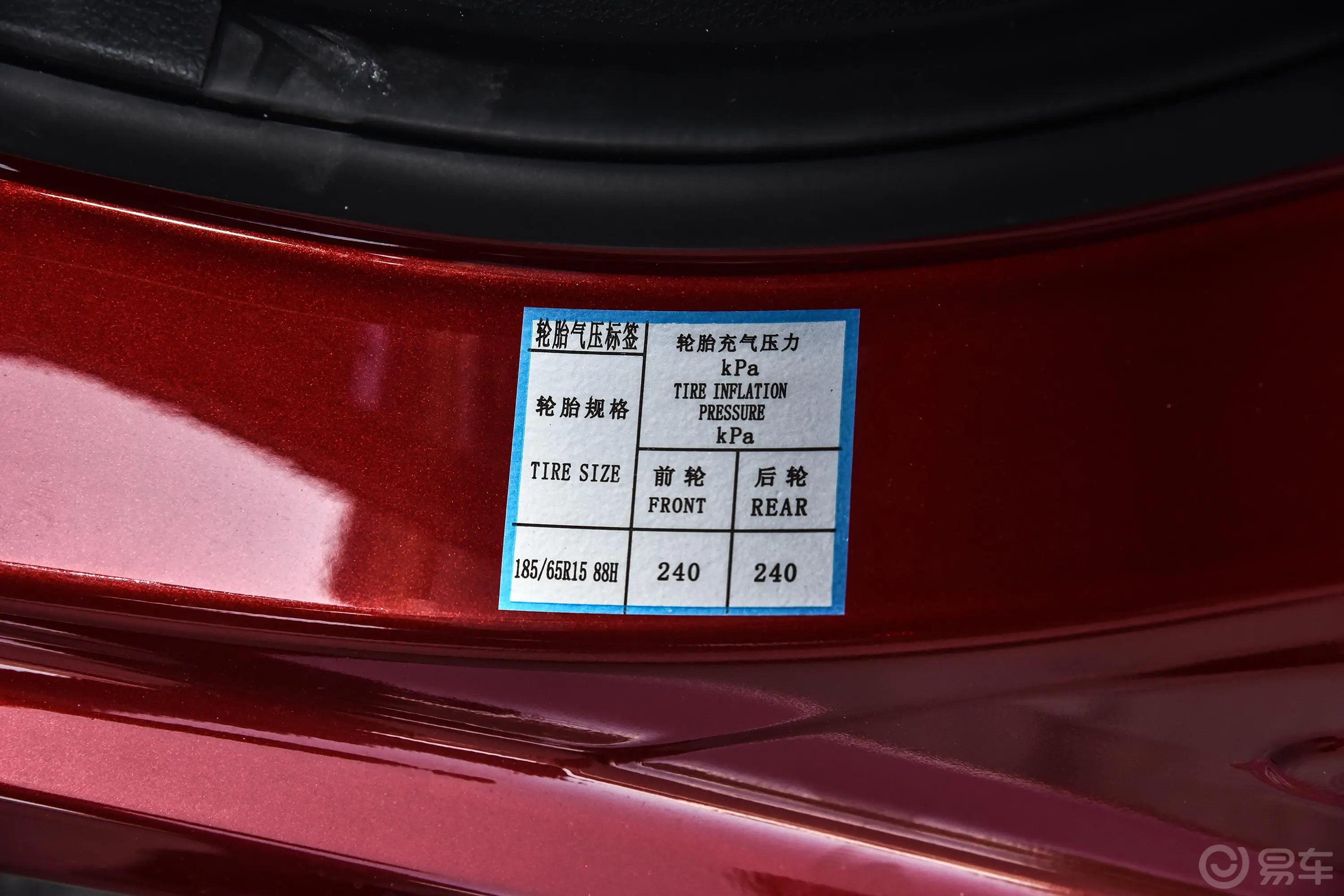 瑞风S2mini1.3L 手动 运动版胎压信息铭牌