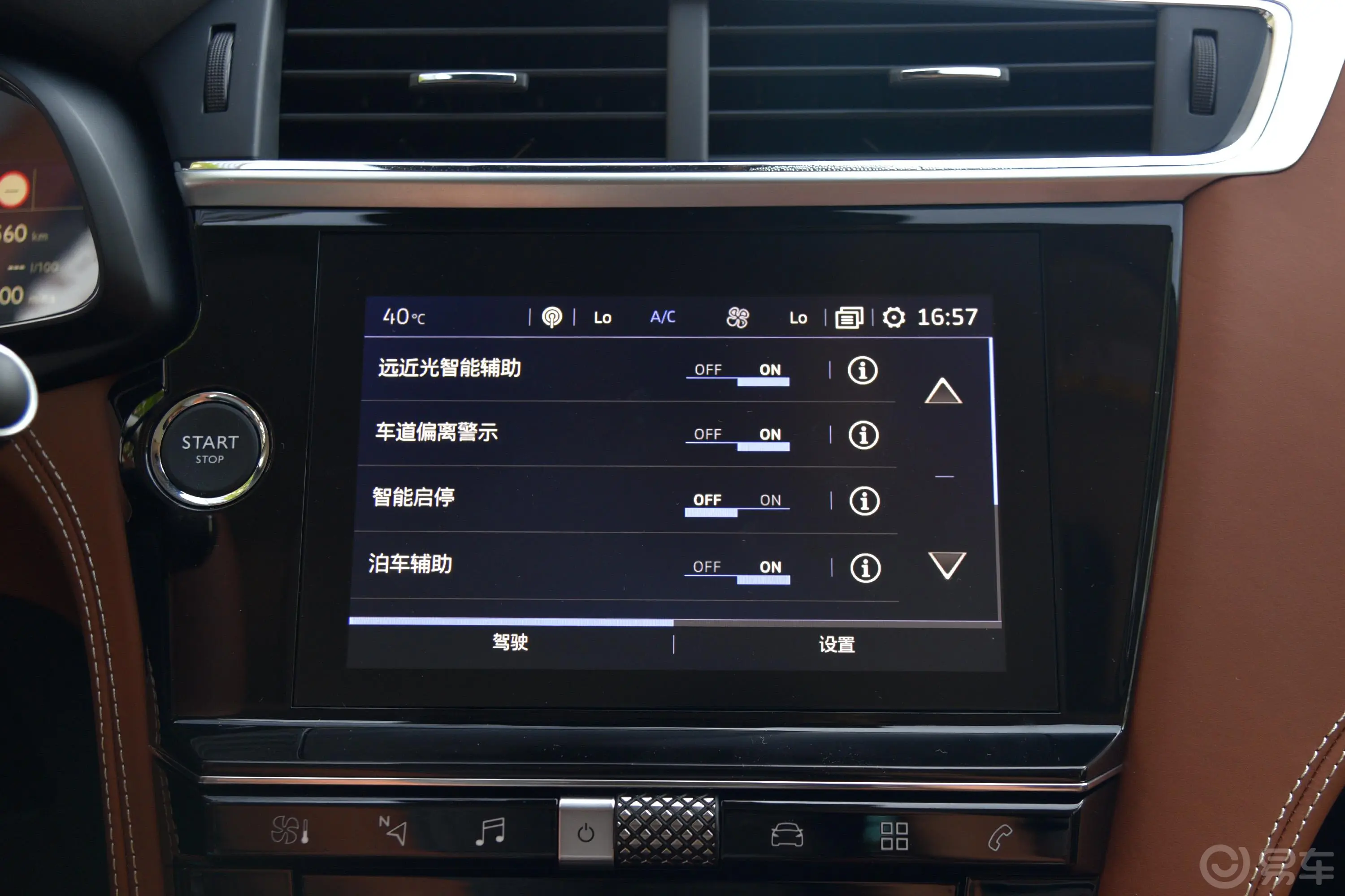 DS 5LS30THP 奢华版内饰