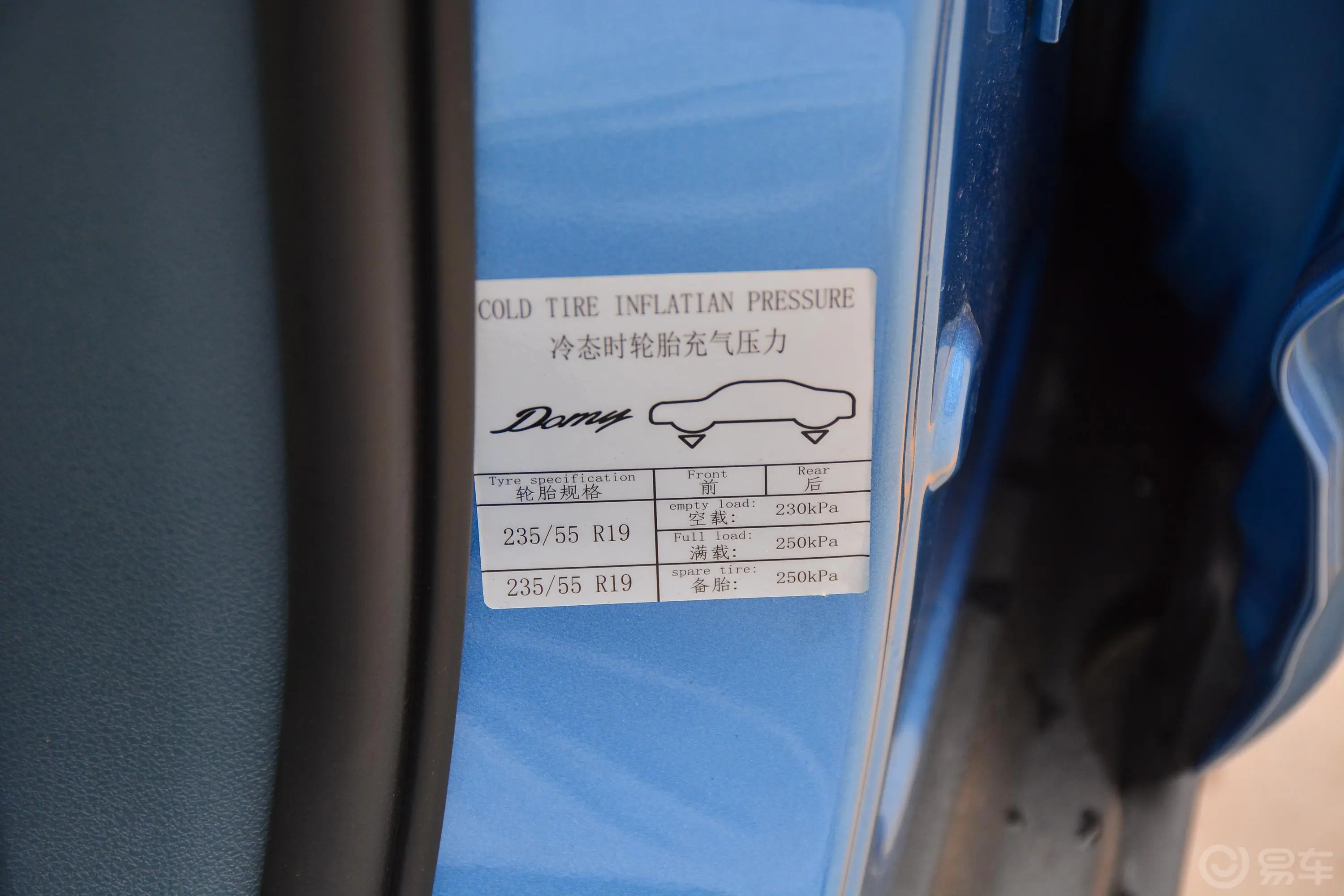 大迈X71.8T 双离合 豪华版胎压信息铭牌