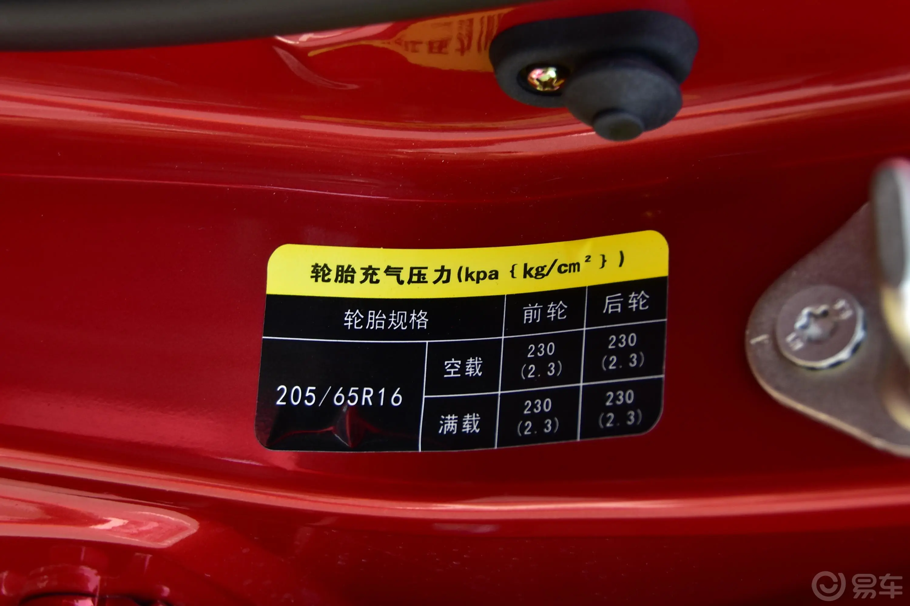 幻速S51.3T CVT 尊贵版胎压信息铭牌