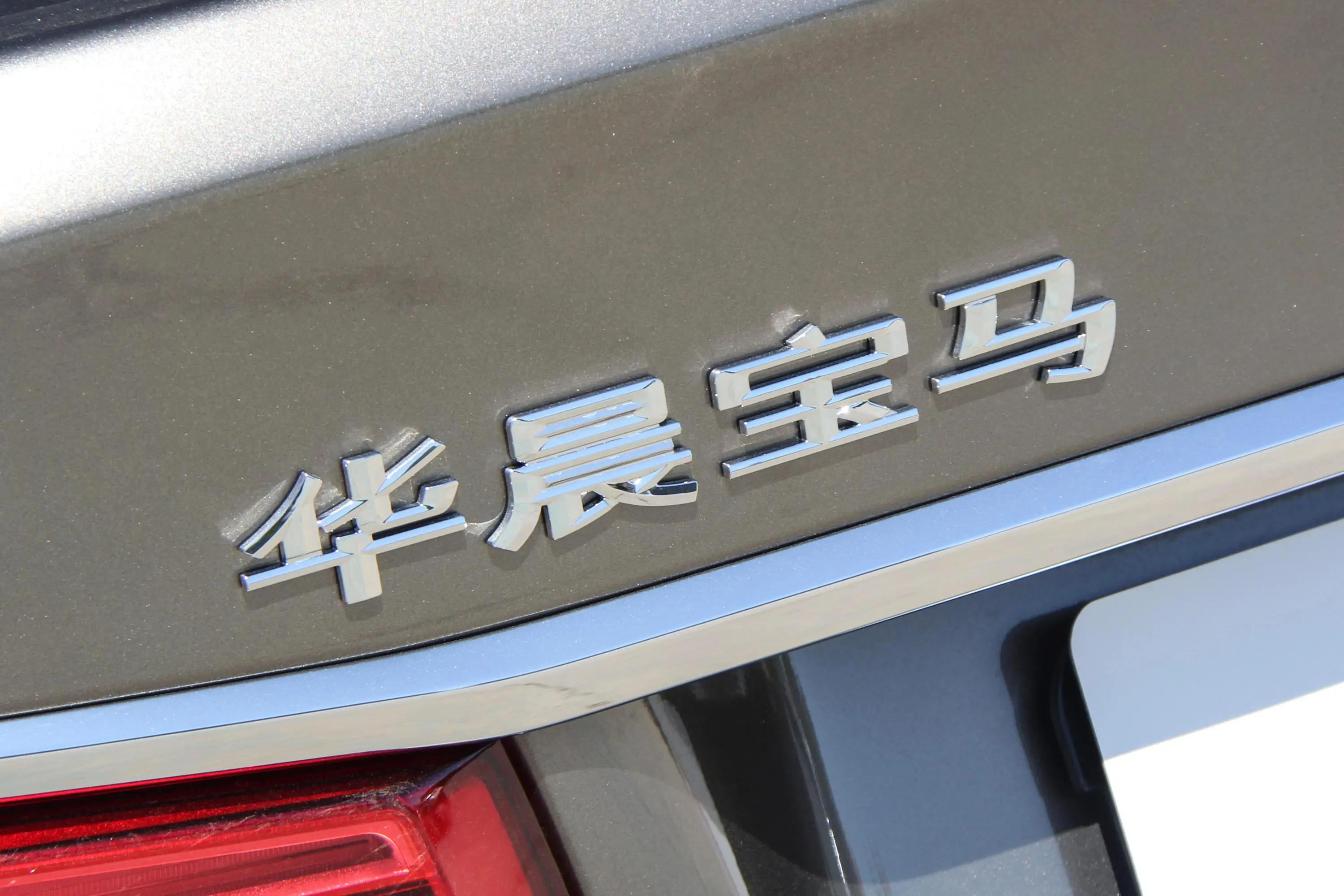 宝马3系330Li xDrive 豪华套装外观