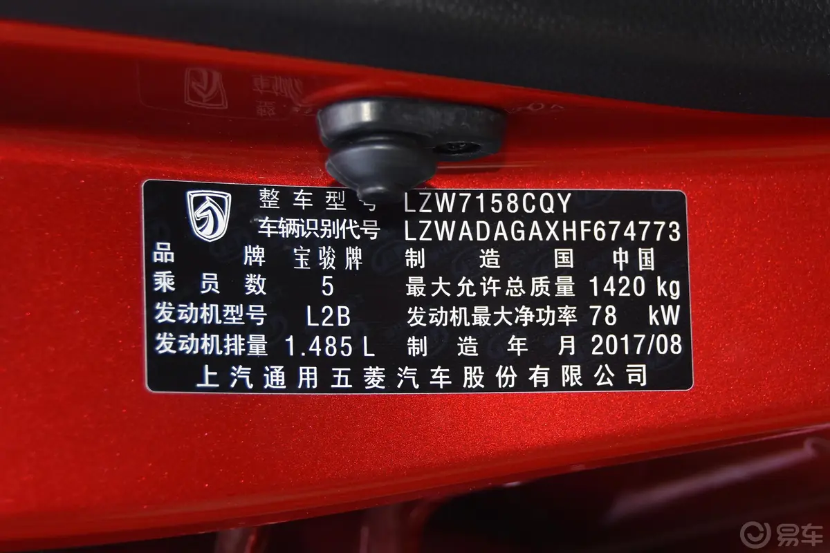 宝骏3101.5L AMT 豪华版 国V外观