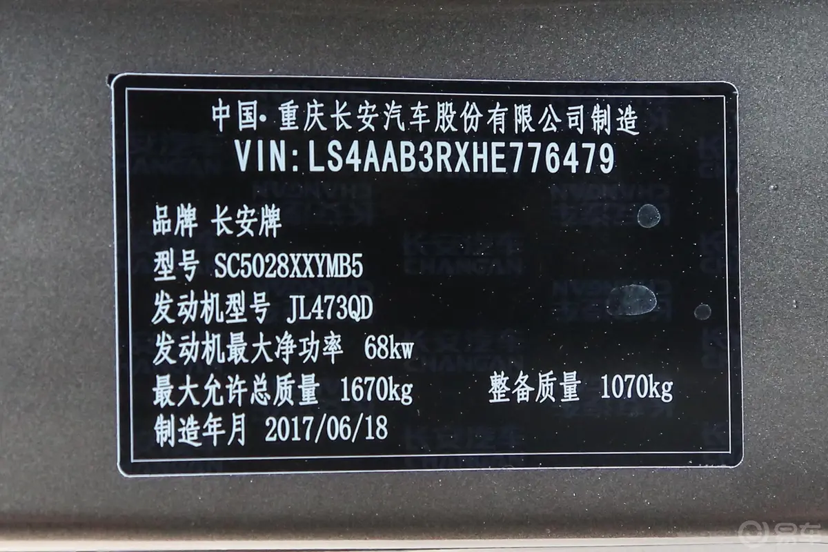 长安之星31.2L 手动 基本版 EA12V 非空调外观