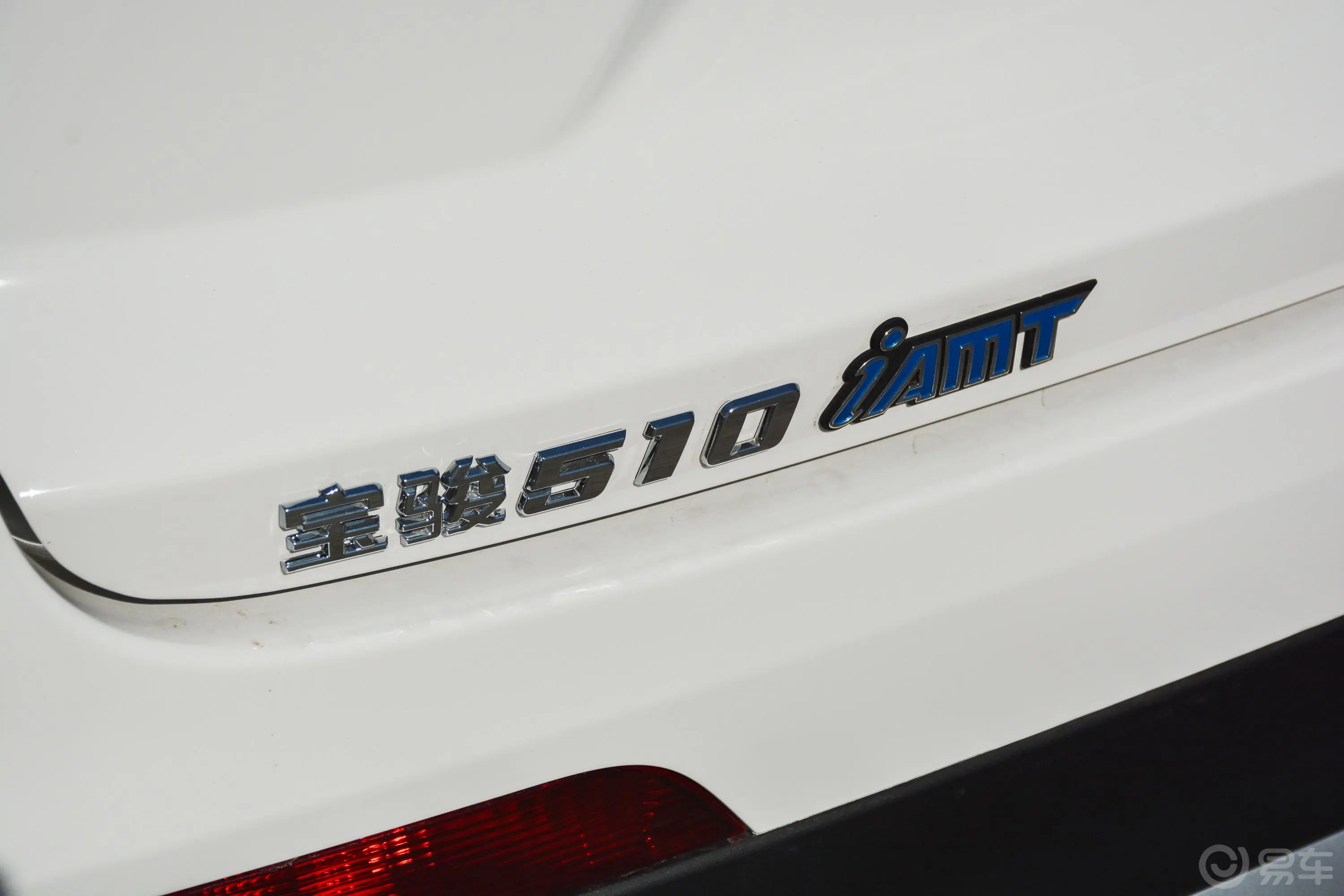 宝骏5101.5L AMT 豪华版外观