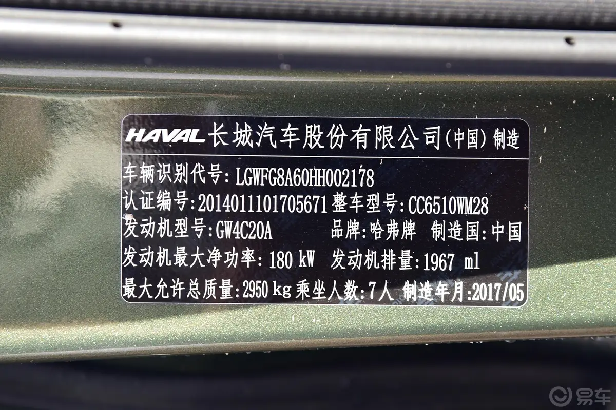哈弗H92.0T 手自一体 四驱 豪华版 7座 汽油外观
