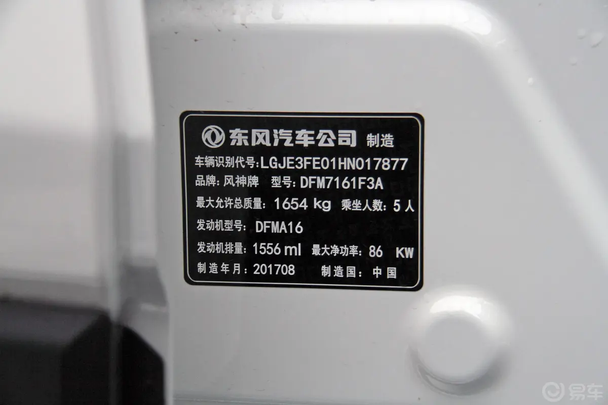 风神AX41.6L 双离合 潮尚版外观