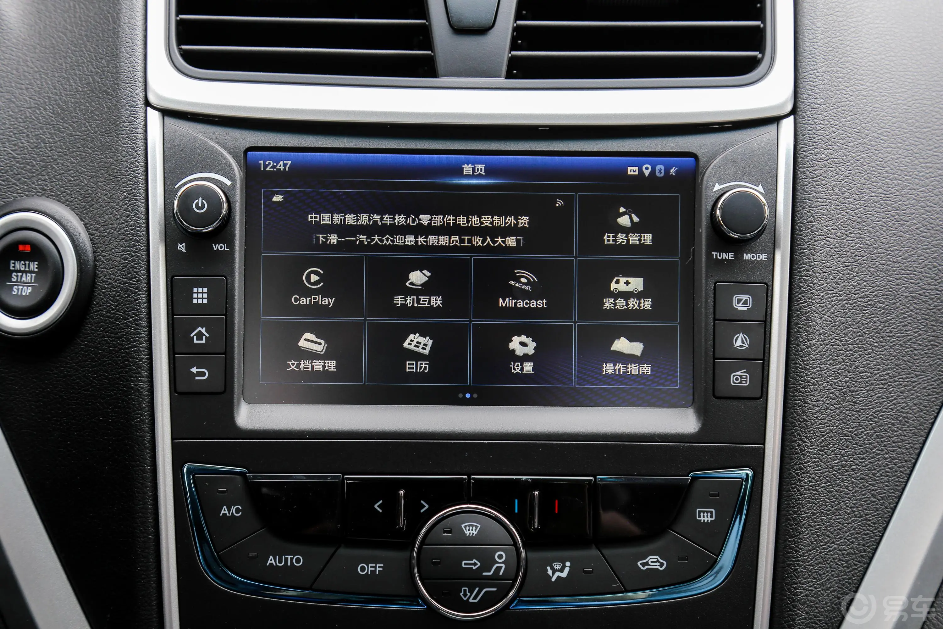 帝豪PHEV1.5L E-CVT 精英版内饰