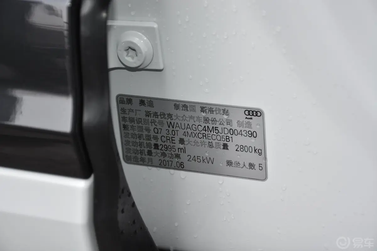 奥迪Q745 TFSI S line运动版车辆信息铭牌