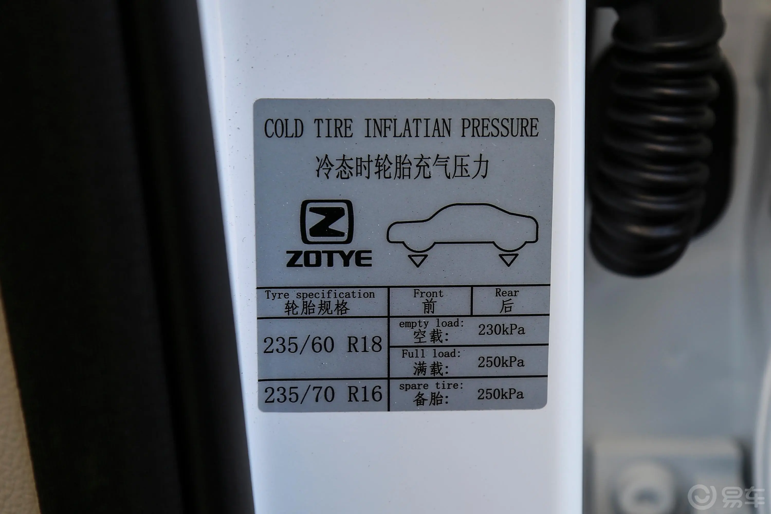 众泰T600运动版 1.5T 手自一体 尊贵版胎压信息铭牌