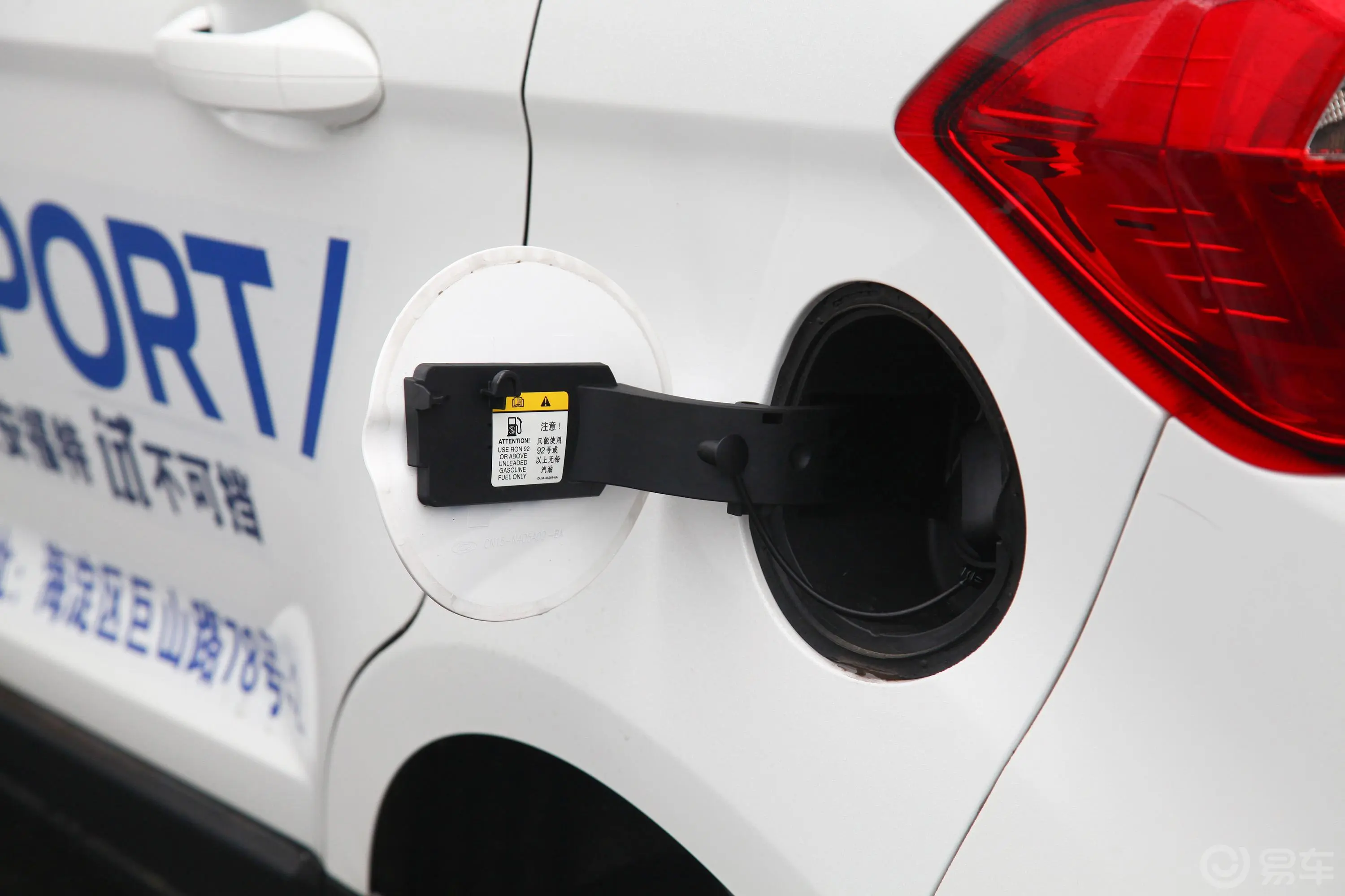 翼搏2.0L 手自一体 四驱 尊翼版加油口