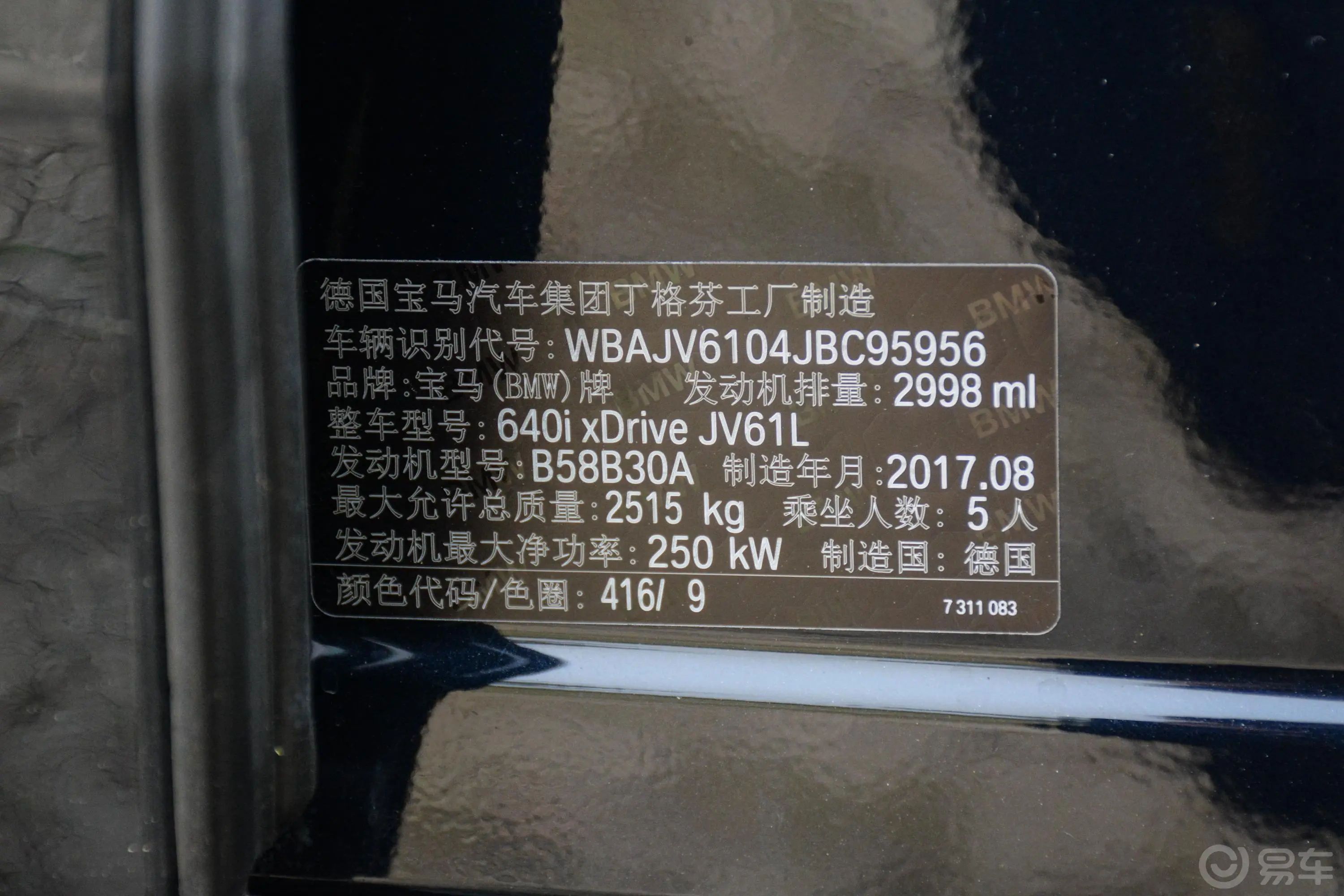 宝马6系GT640i xDrive M运动套装车辆信息铭牌