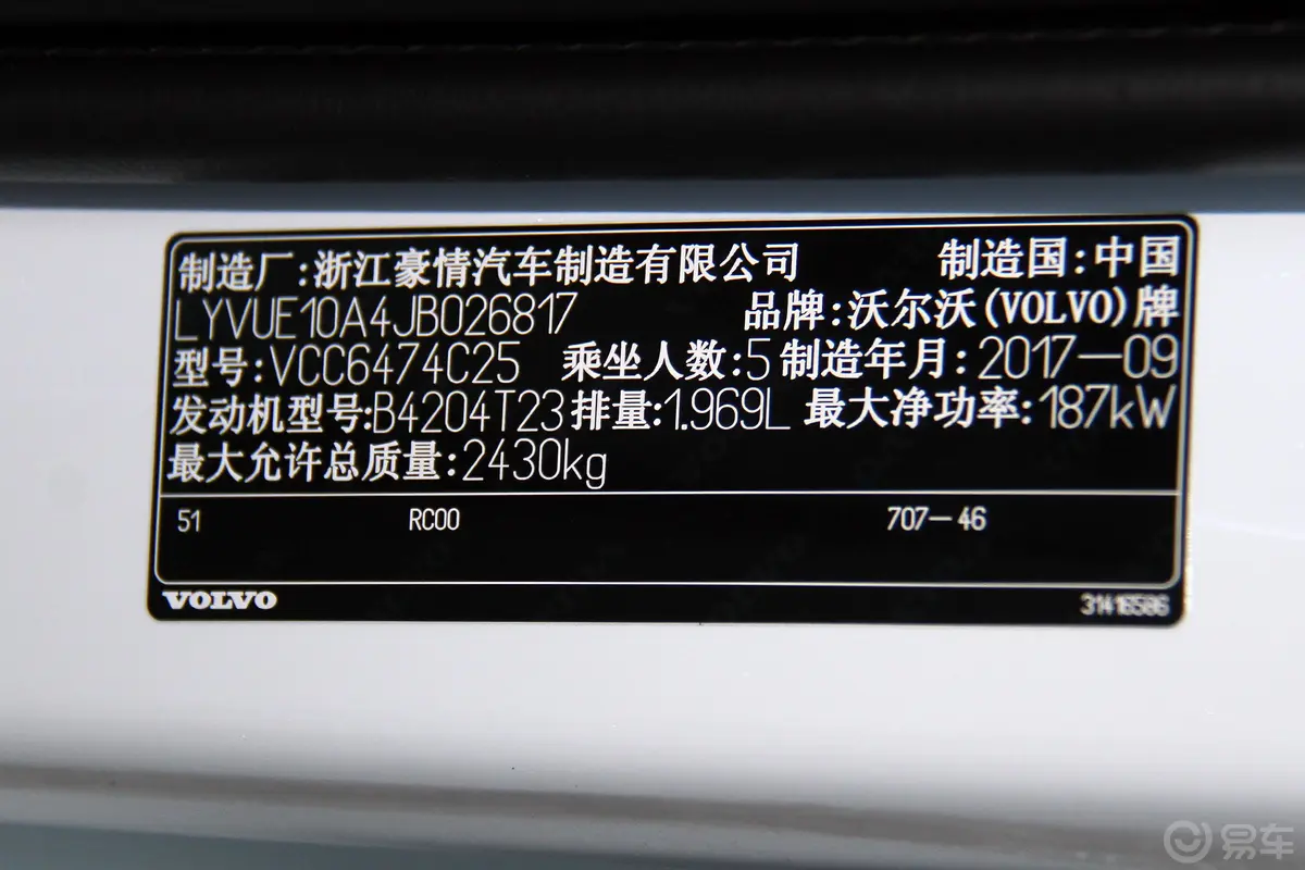 沃尔沃XC60T5 四驱 智雅豪华版外观