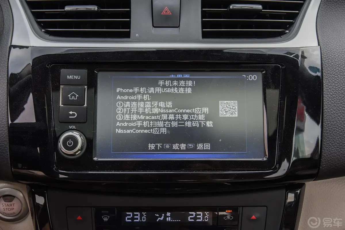 轩逸1.8XV CVT 智尊版内饰