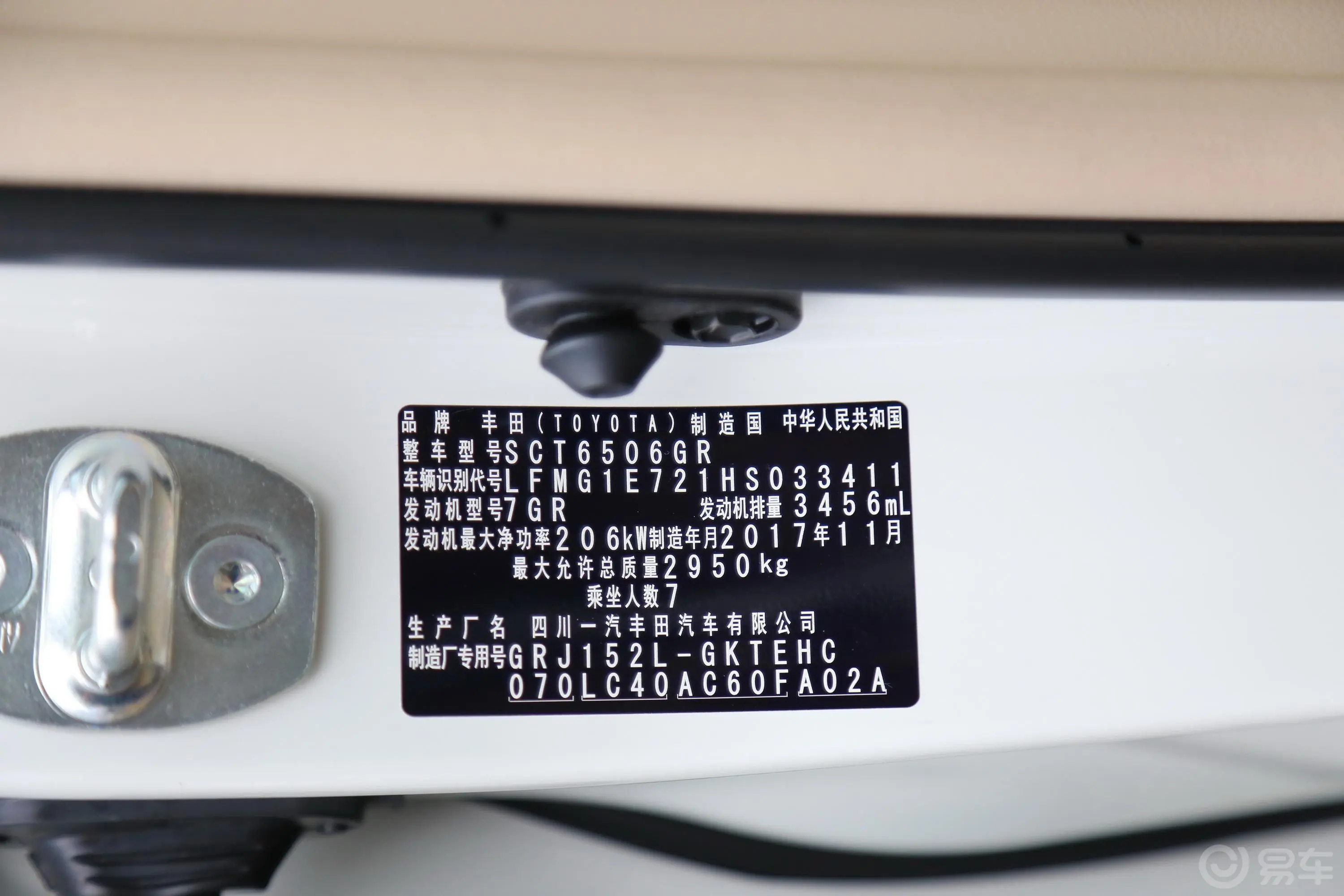 普拉多3.5L TX-L(后挂备胎)车辆信息铭牌