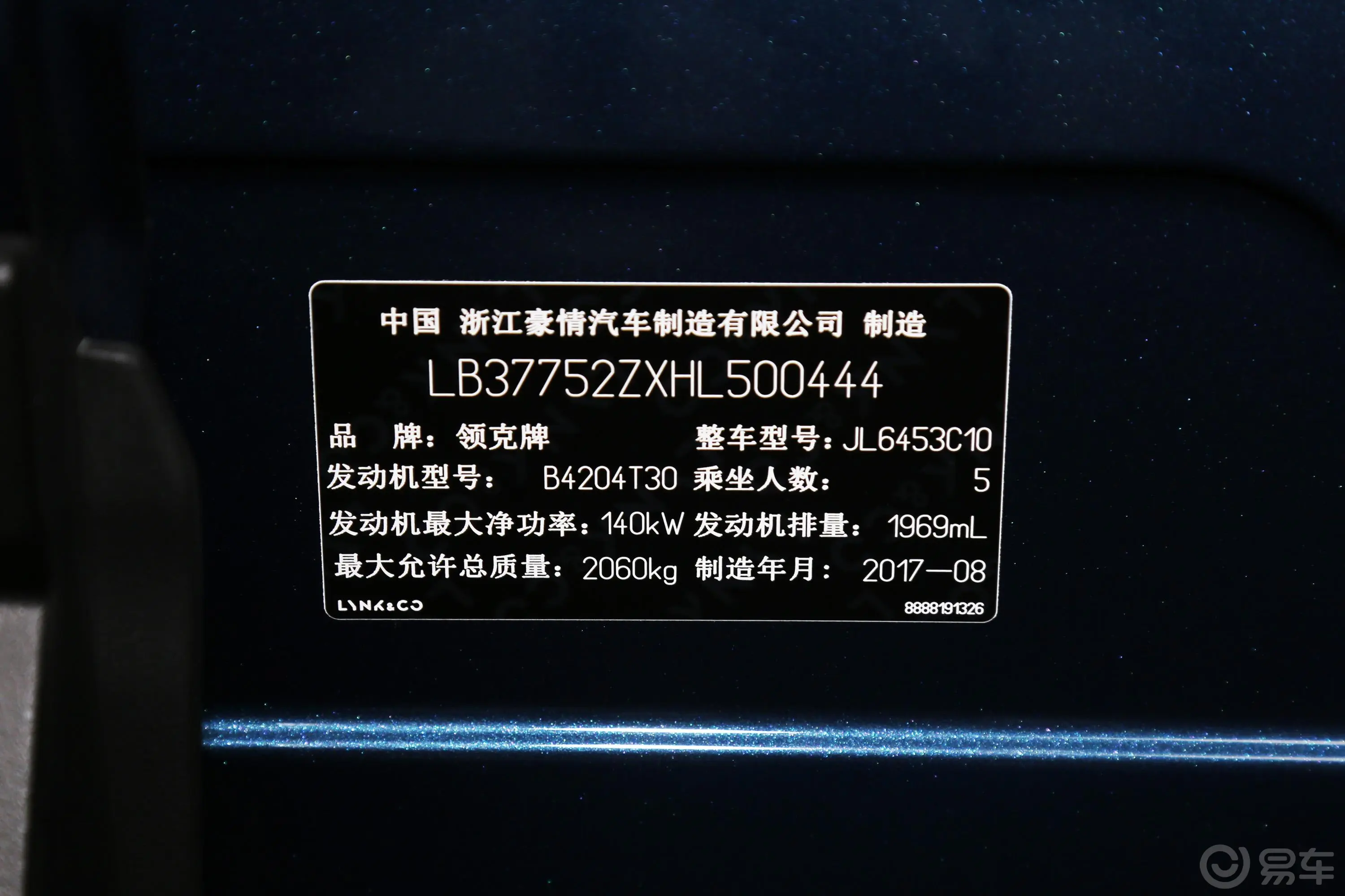 领克012.0TD 手自一体 两驱 耀Pro车辆信息铭牌