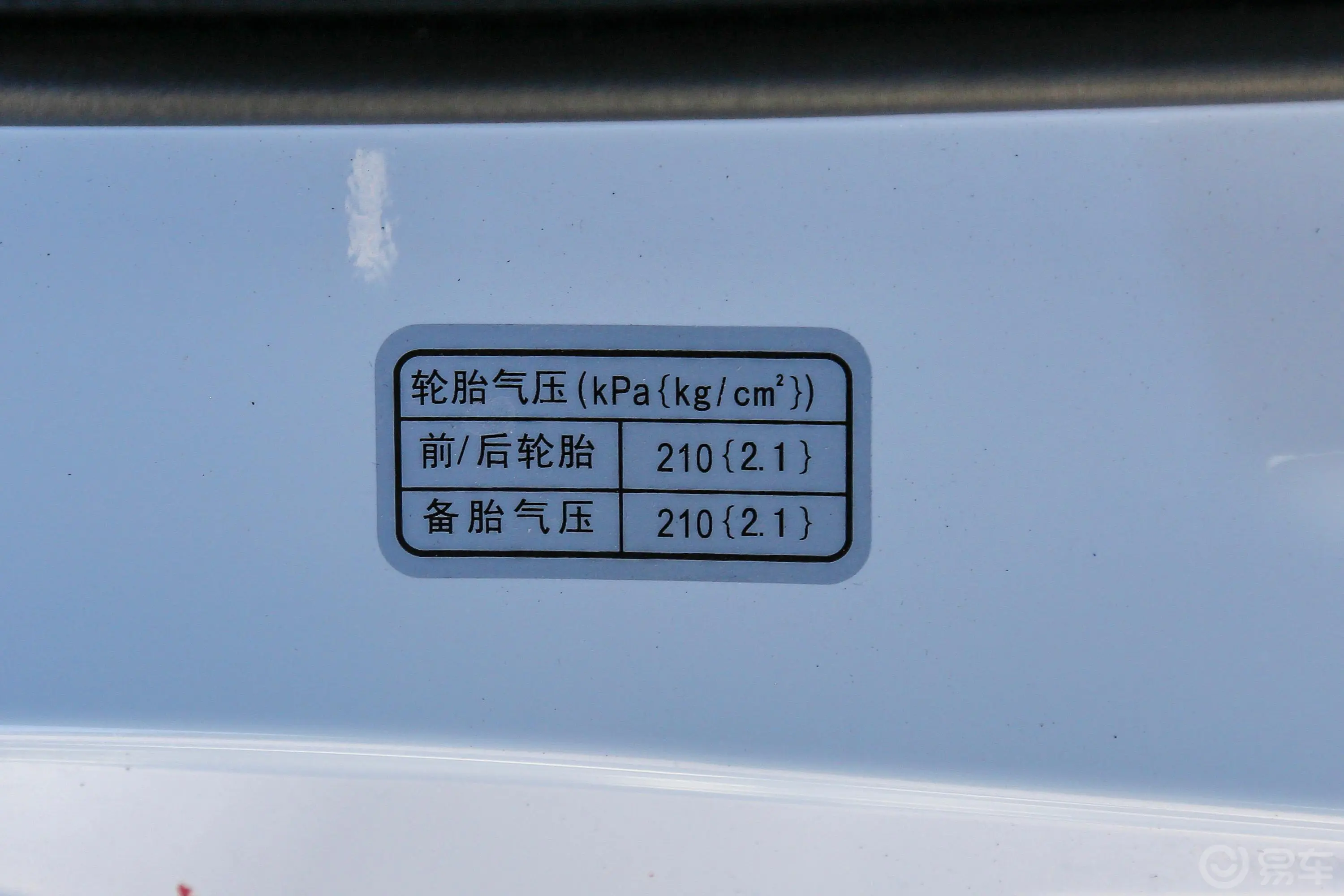 哈弗M61.5T 手自一体 尊贵版胎压信息铭牌