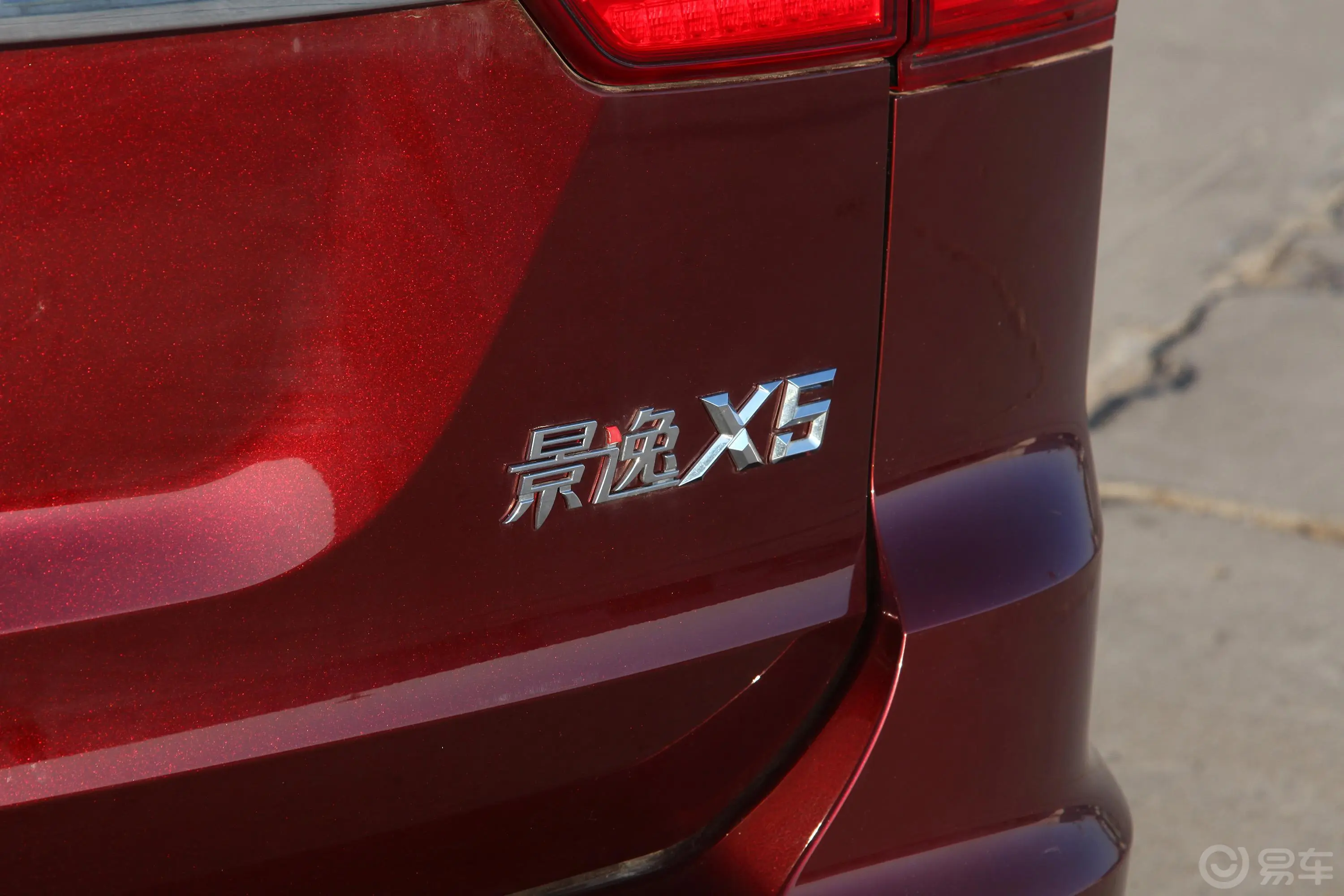 景逸X51.6L CVT 尊享版外观