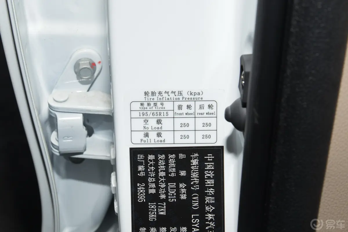 金杯7501.5L 手动 豪华版胎压信息铭牌