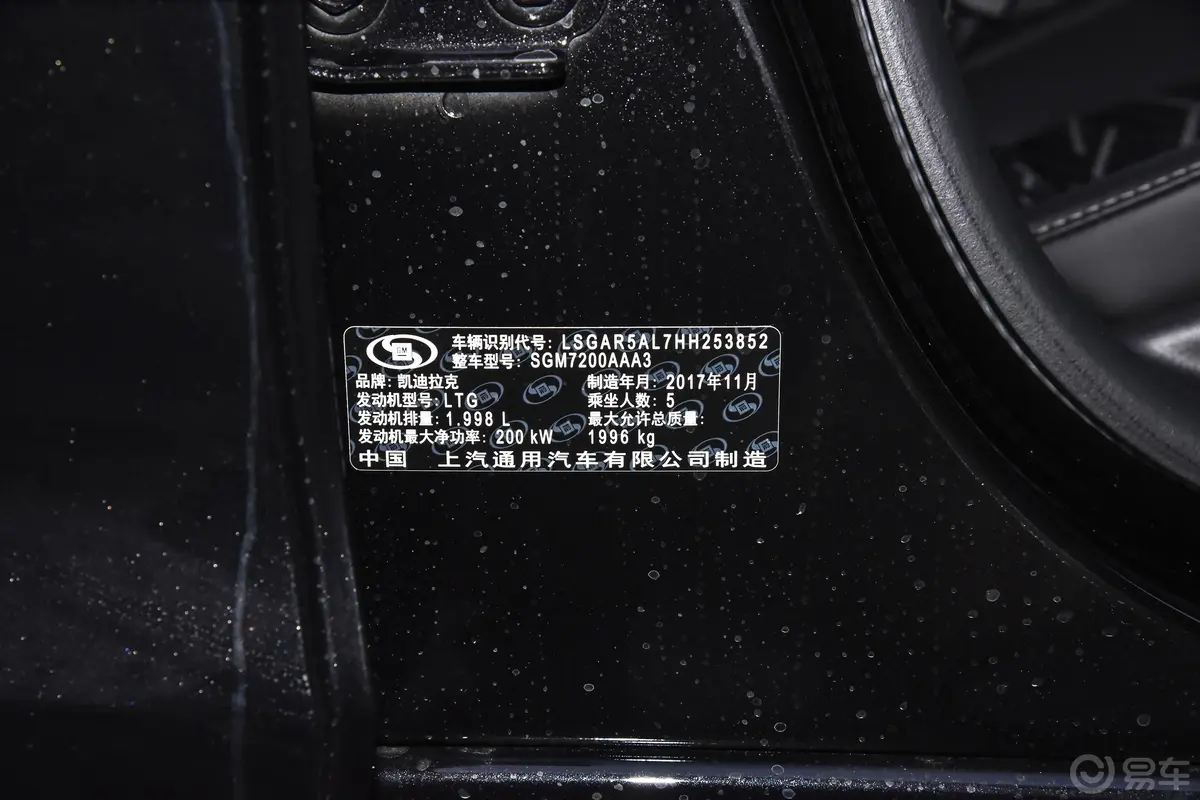凯迪拉克ATS-L28T 技术版车辆信息铭牌