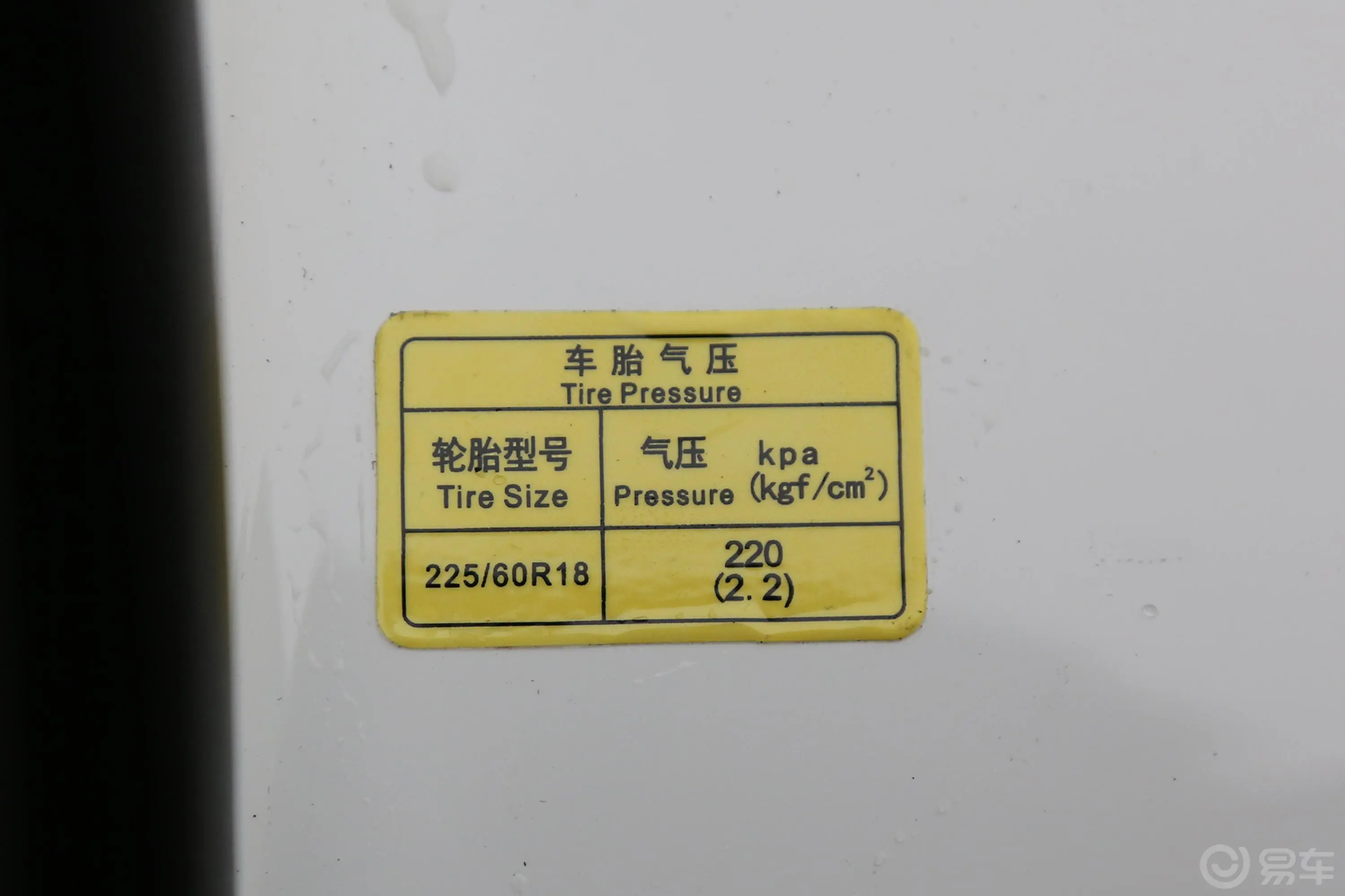 野马T801.5T 手动 炫酷版外观