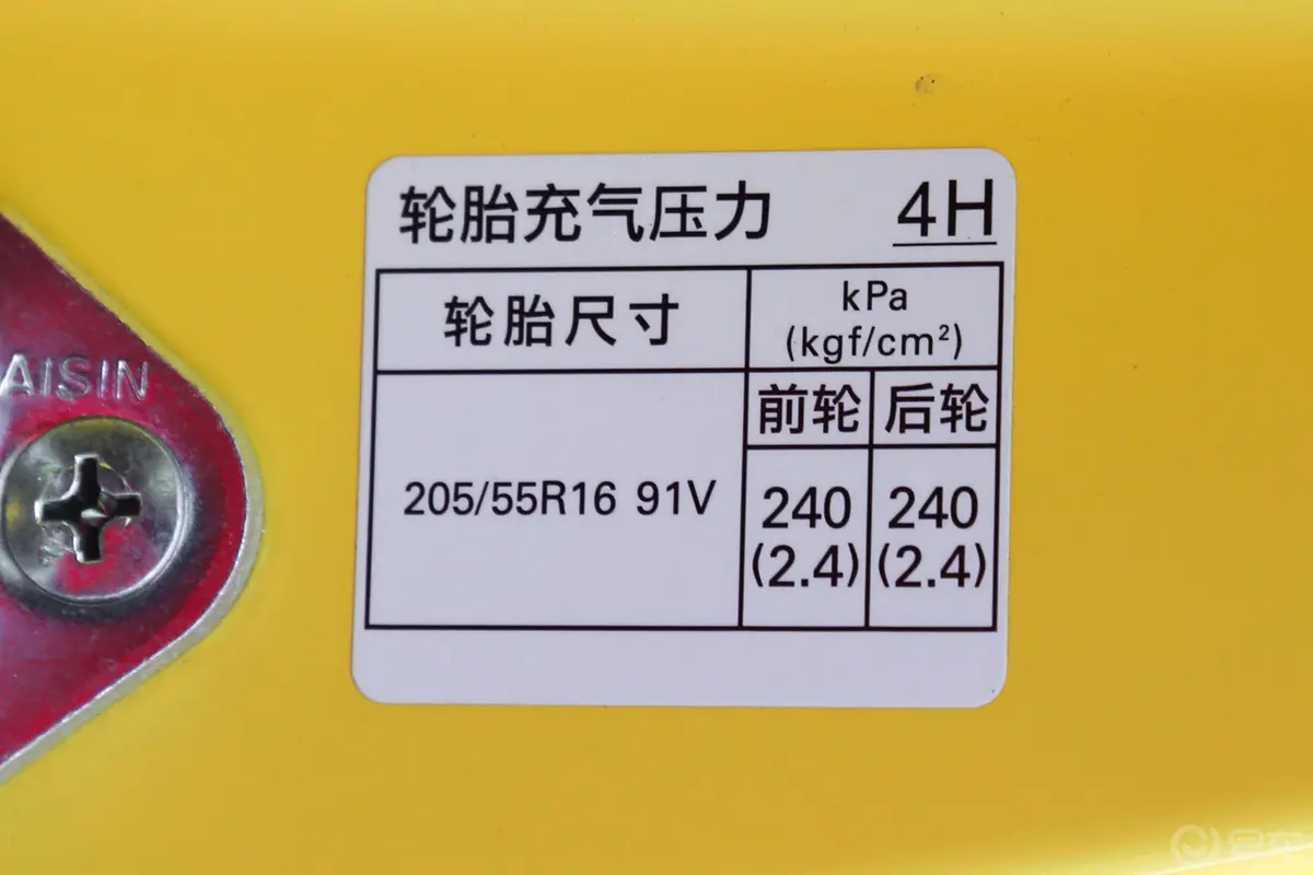 斯巴鲁BRZ2.0i 手自一体 type-RS黄色特装版胎压信息铭牌