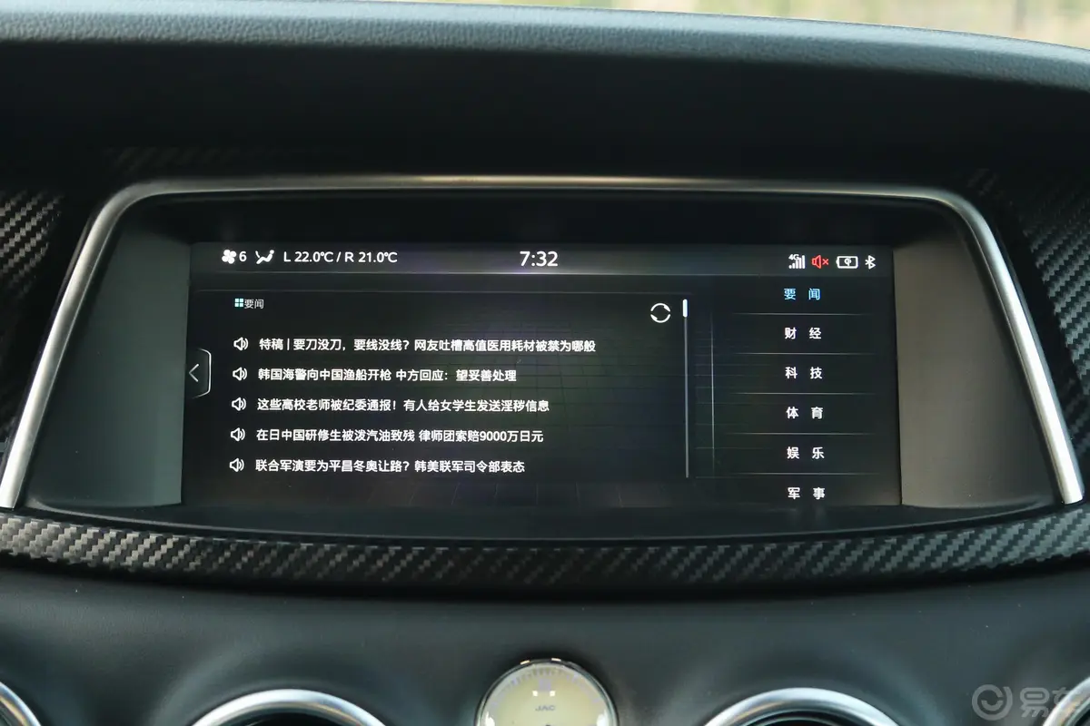 瑞风S7运动版 1.5TGDI 双离合 旗舰版内饰