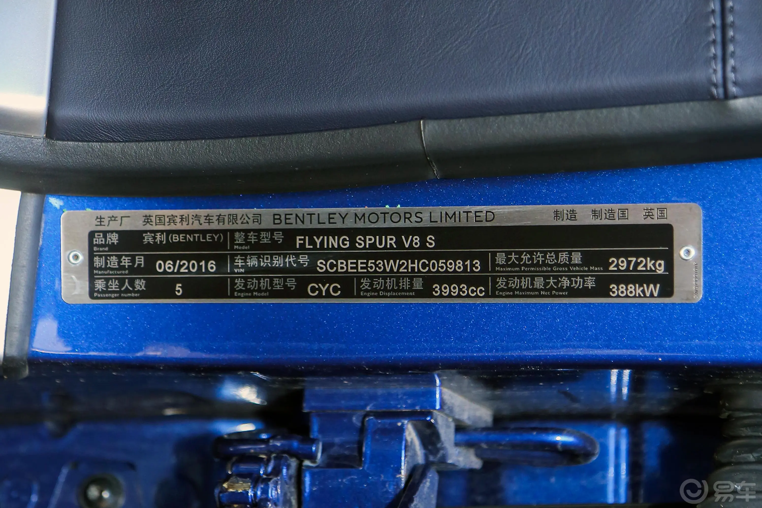飞驰4.0T V8 S 标准版车辆信息铭牌