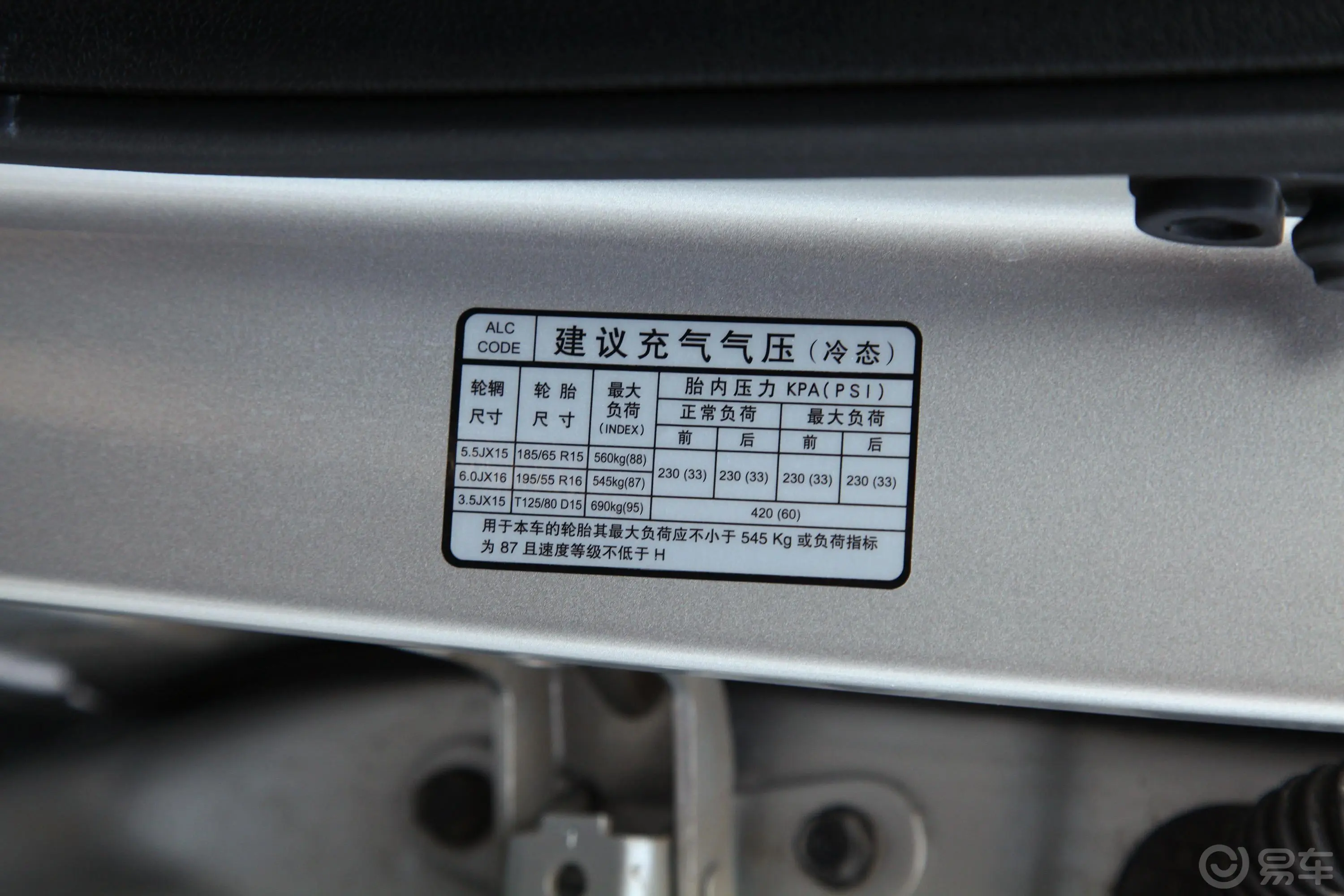 起亚K21.6L 手自一体 Premium胎压信息铭牌