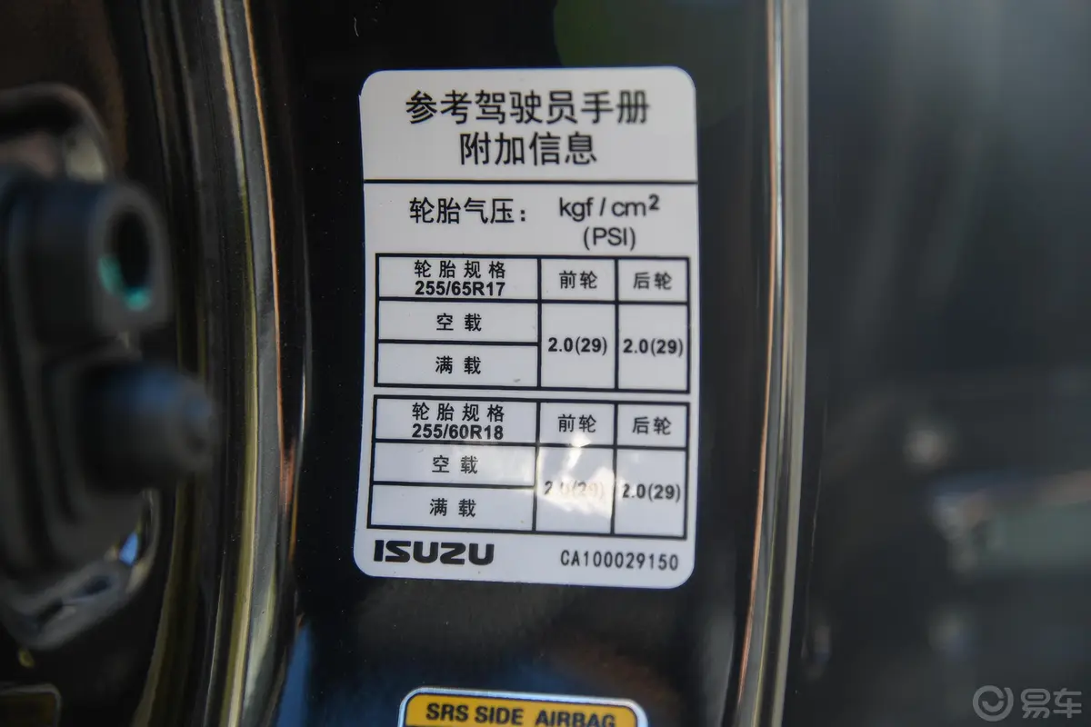 牧游侠1.9T 手自一体 四驱 劲享版 7座外观