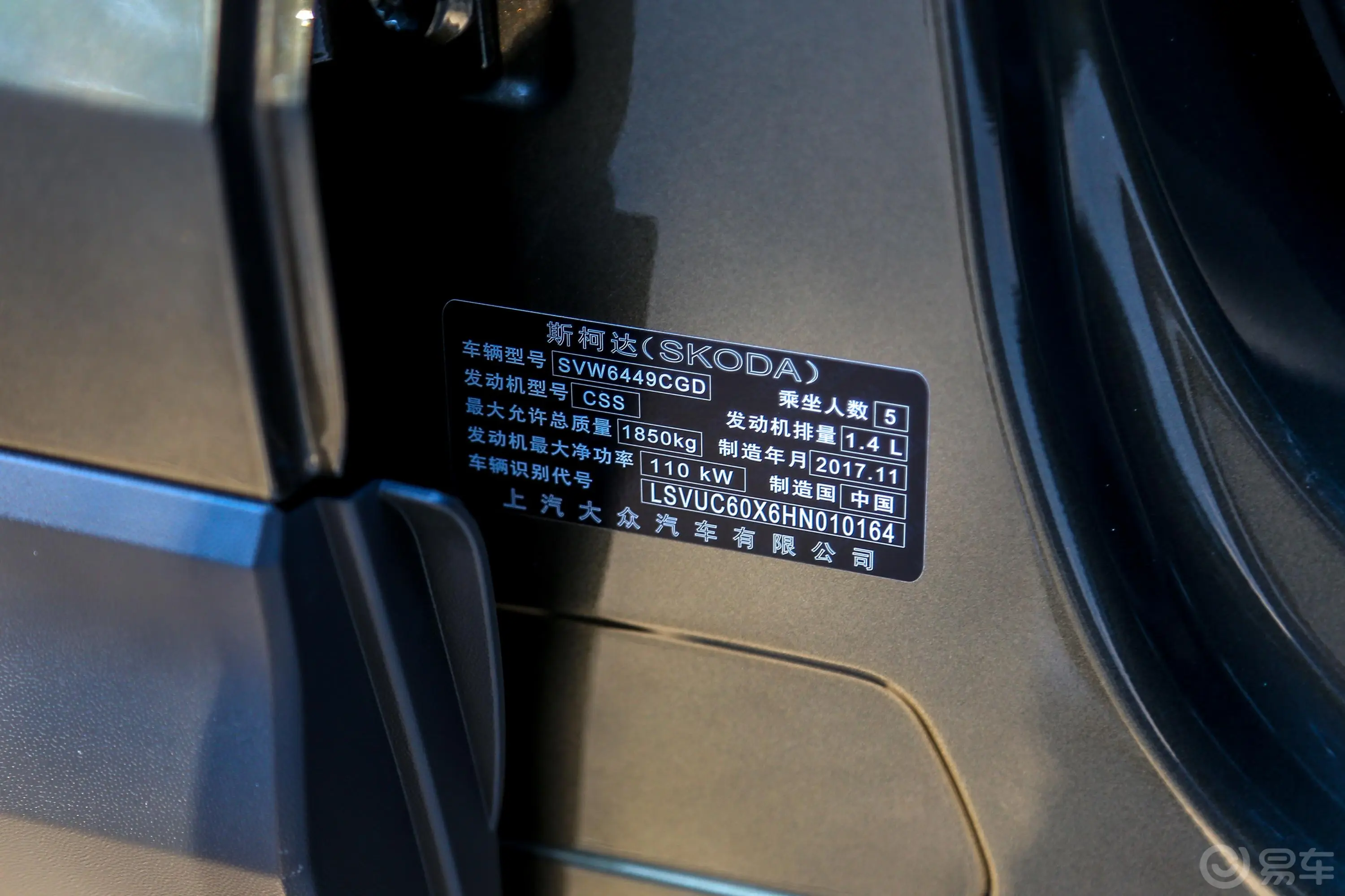 柯珞克TSI280 旗舰版 国V车辆信息铭牌