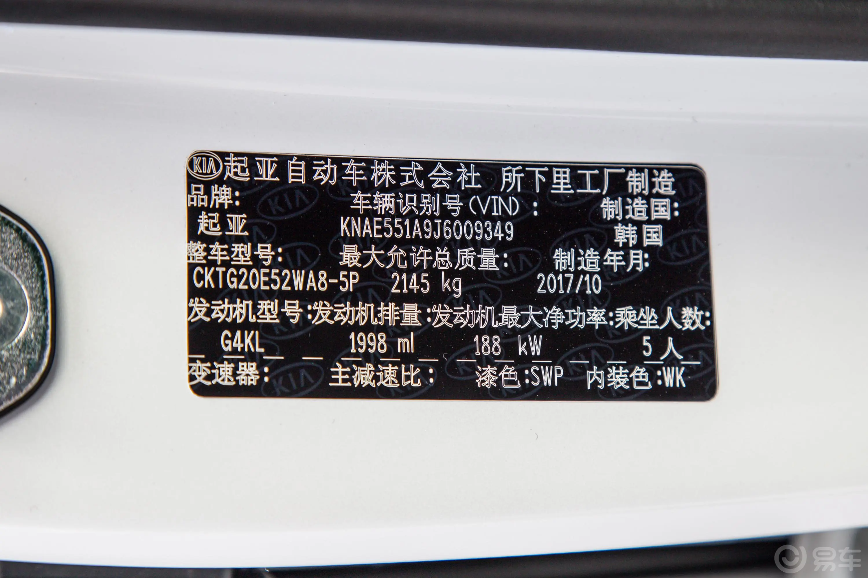 斯汀格2.0T GT+车辆信息铭牌