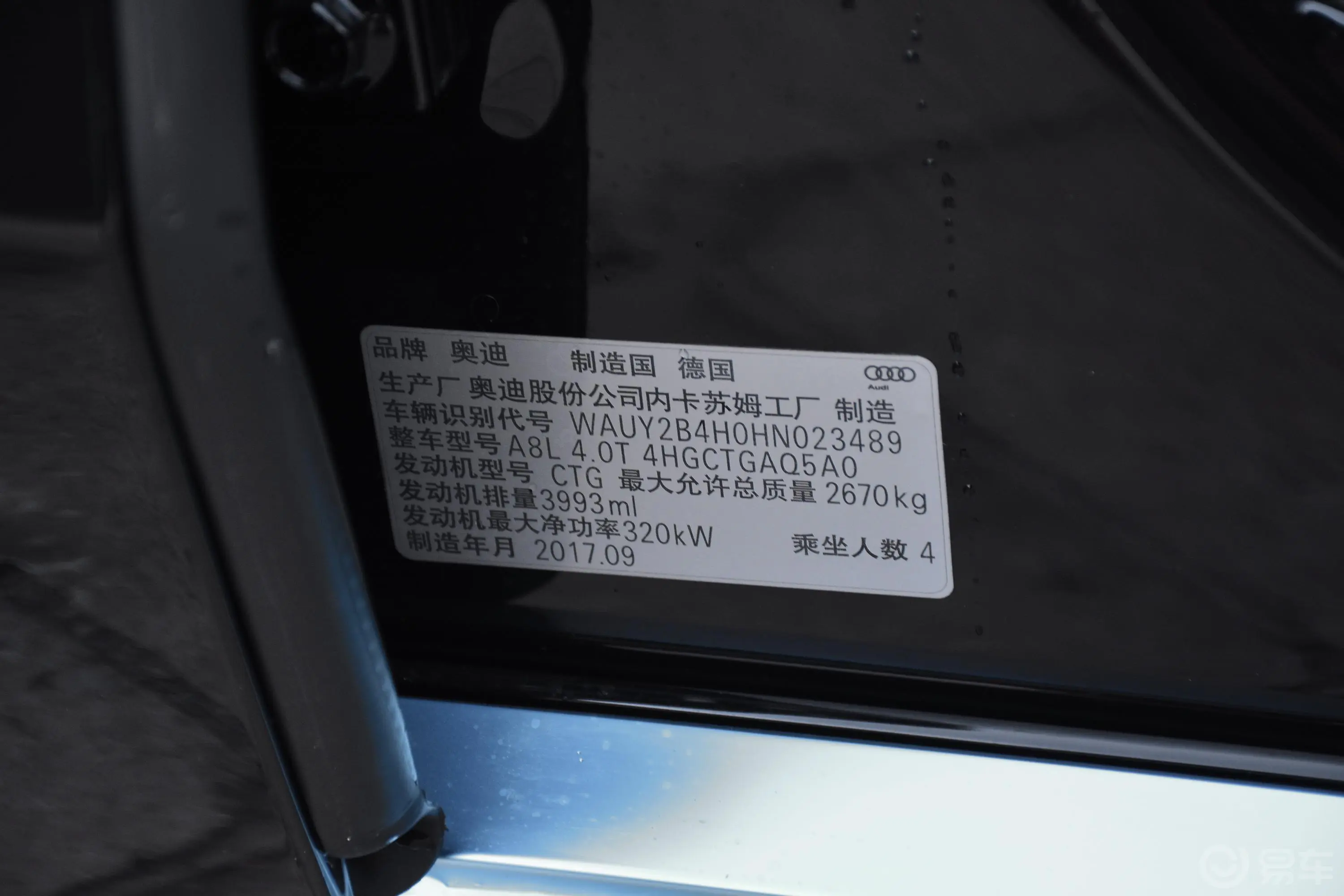 奥迪A8A8L 60 TFSI quattro 豪华版车辆信息铭牌