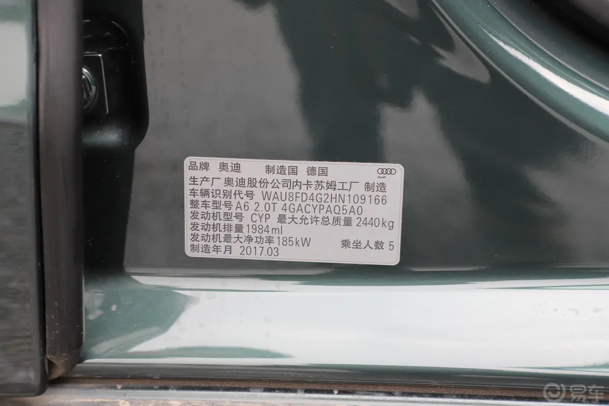 奥迪A6Avant 40 TFSI 运动版车辆信息铭牌