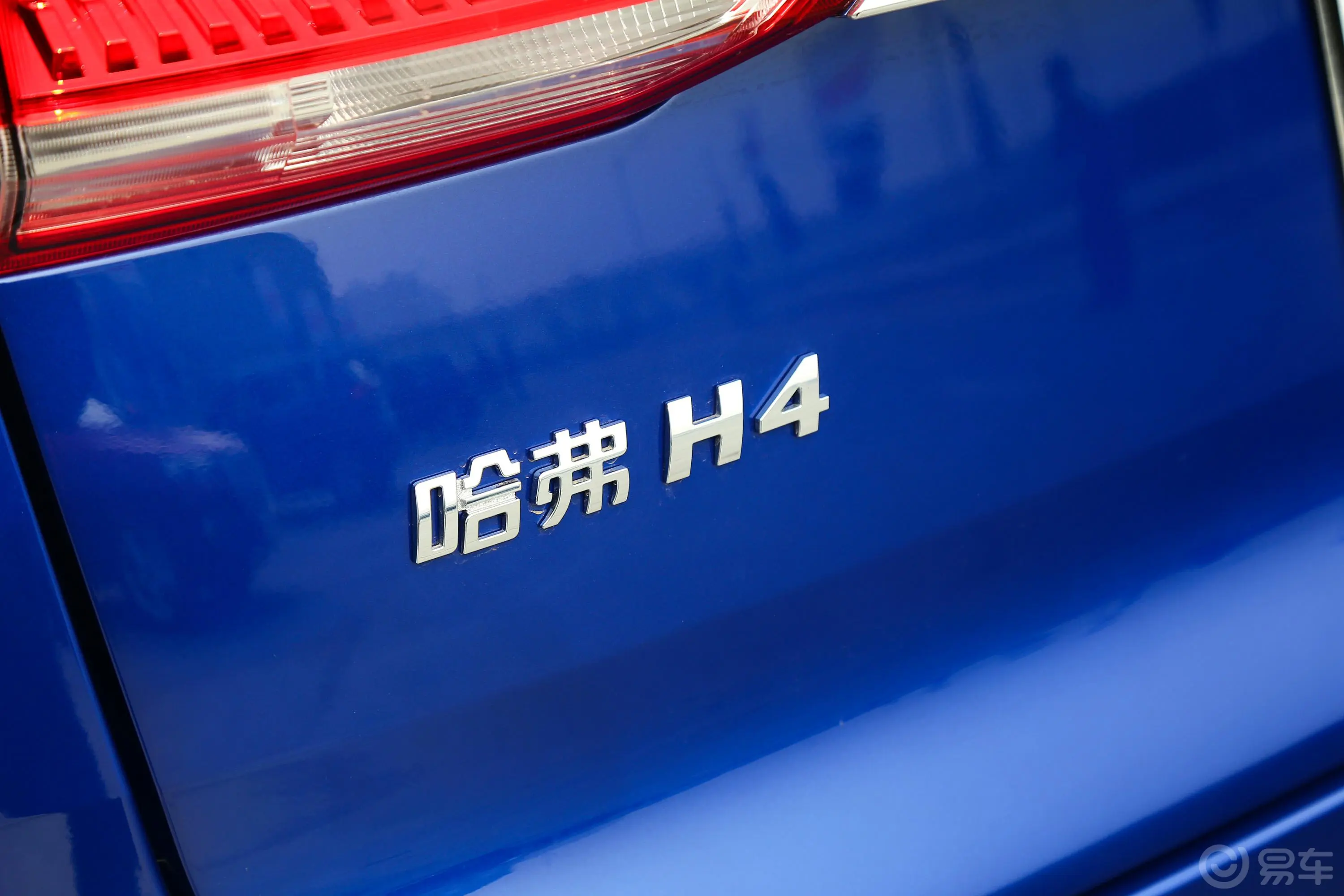 哈弗H4蓝标 1.5T 双离合 风尚版外观