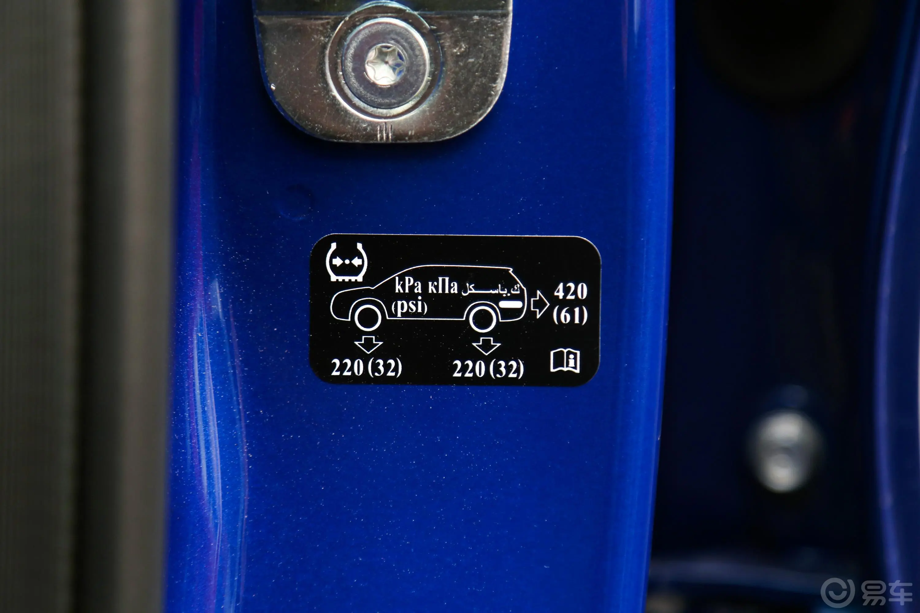 哈弗H4蓝标 1.5T 双离合 风尚版胎压信息铭牌