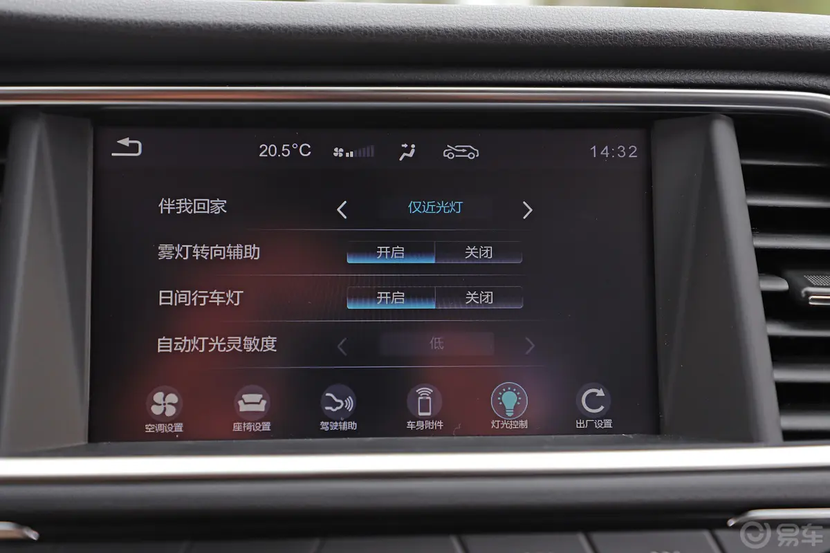 祺智PHEV1.5L E-CVT 智联豪华版内饰