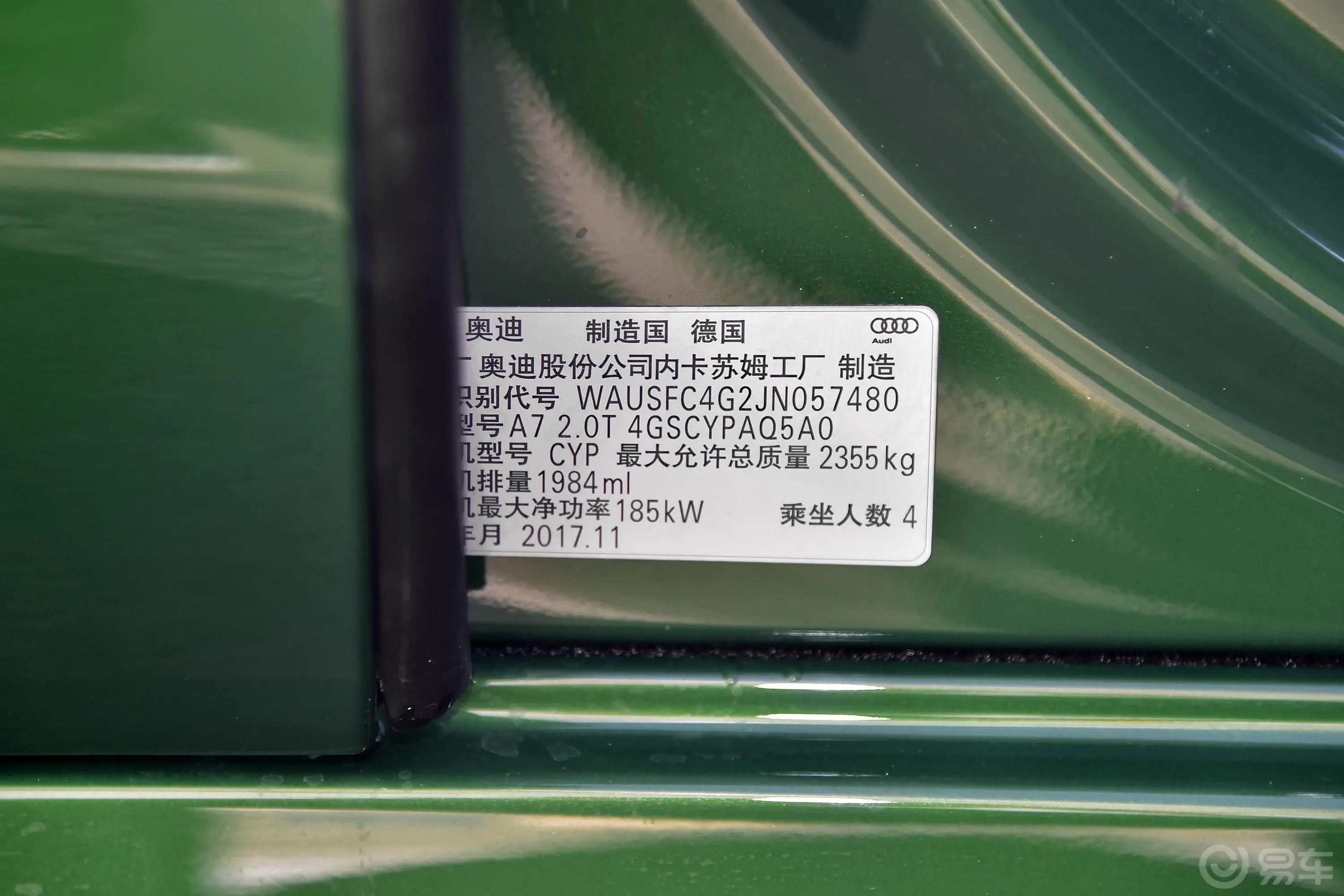 奥迪A740 TFSI quattro 技术版车辆信息铭牌