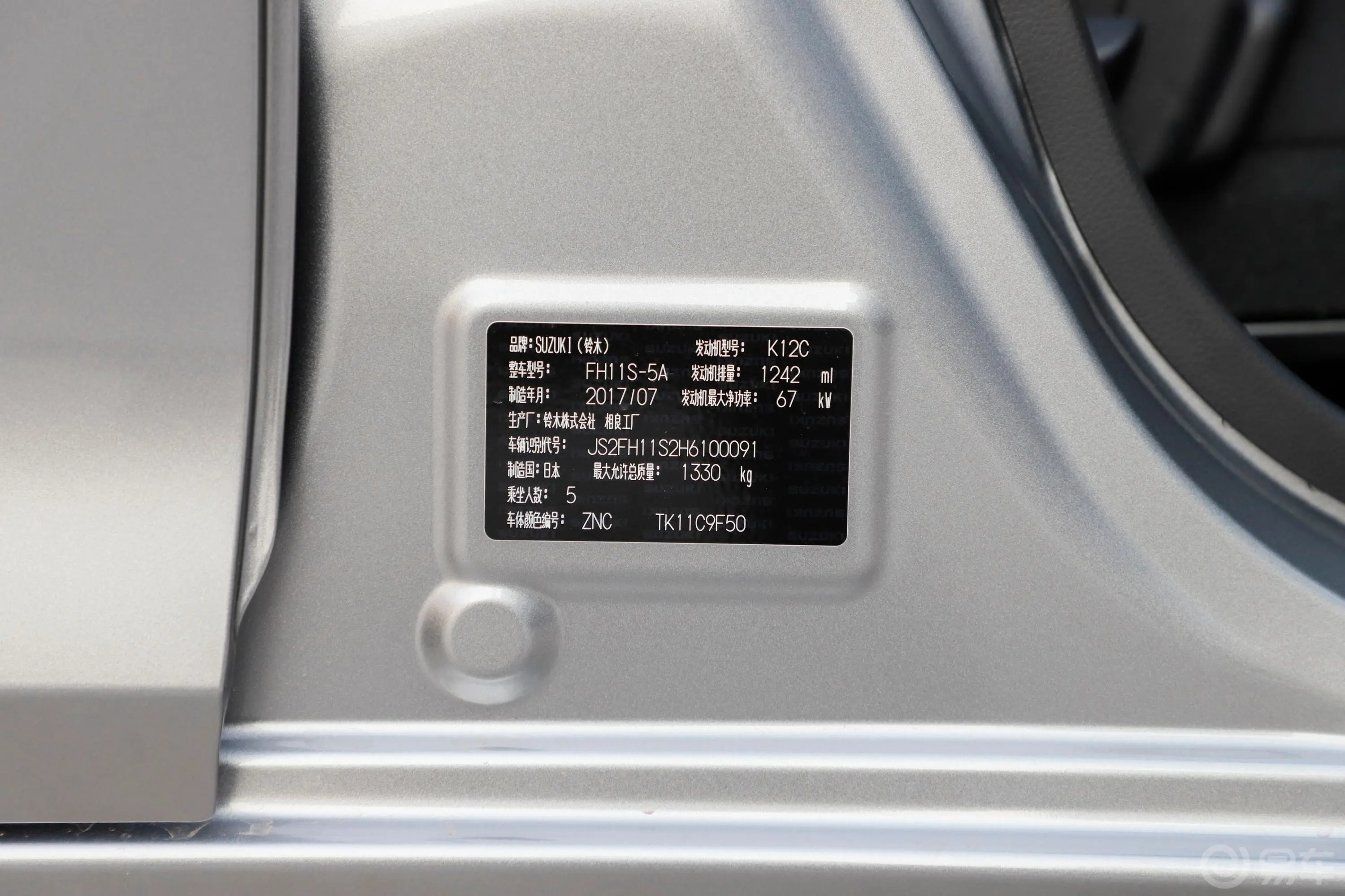 英格尼斯1.2L CVT 豪华导航版车辆信息铭牌