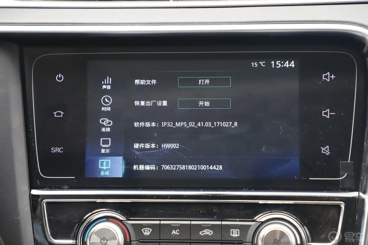 MG620T 手动 豪华智联版 国Ⅴ内饰