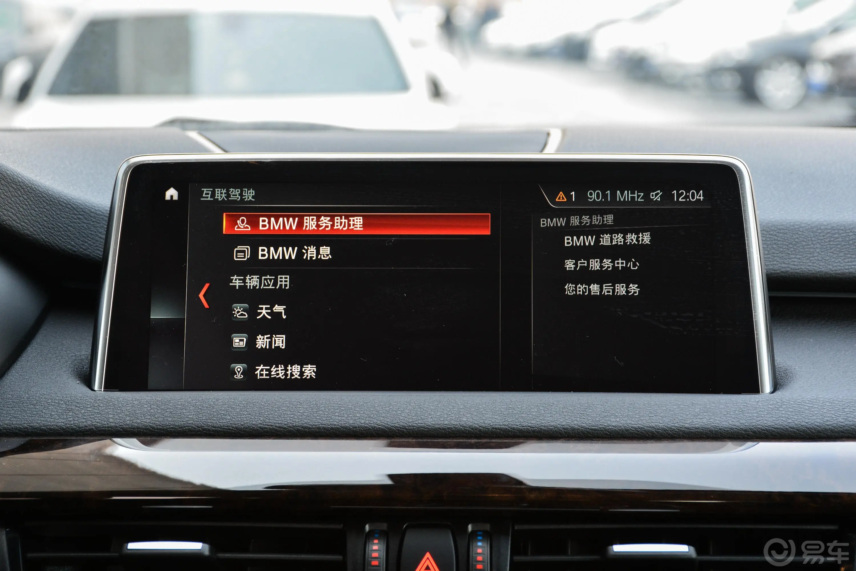 宝马X5(进口)xDrive35i 典雅版内饰