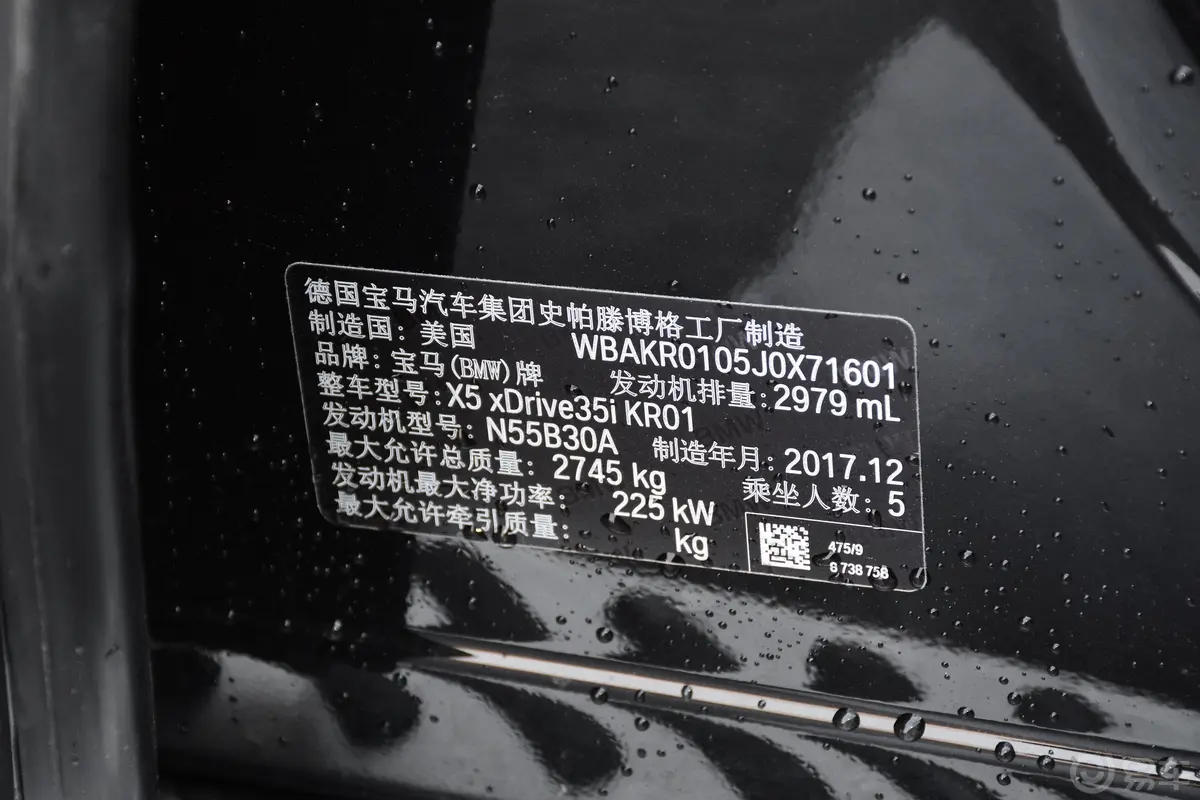 宝马X5(进口)xDrive35i 典雅版车辆信息铭牌
