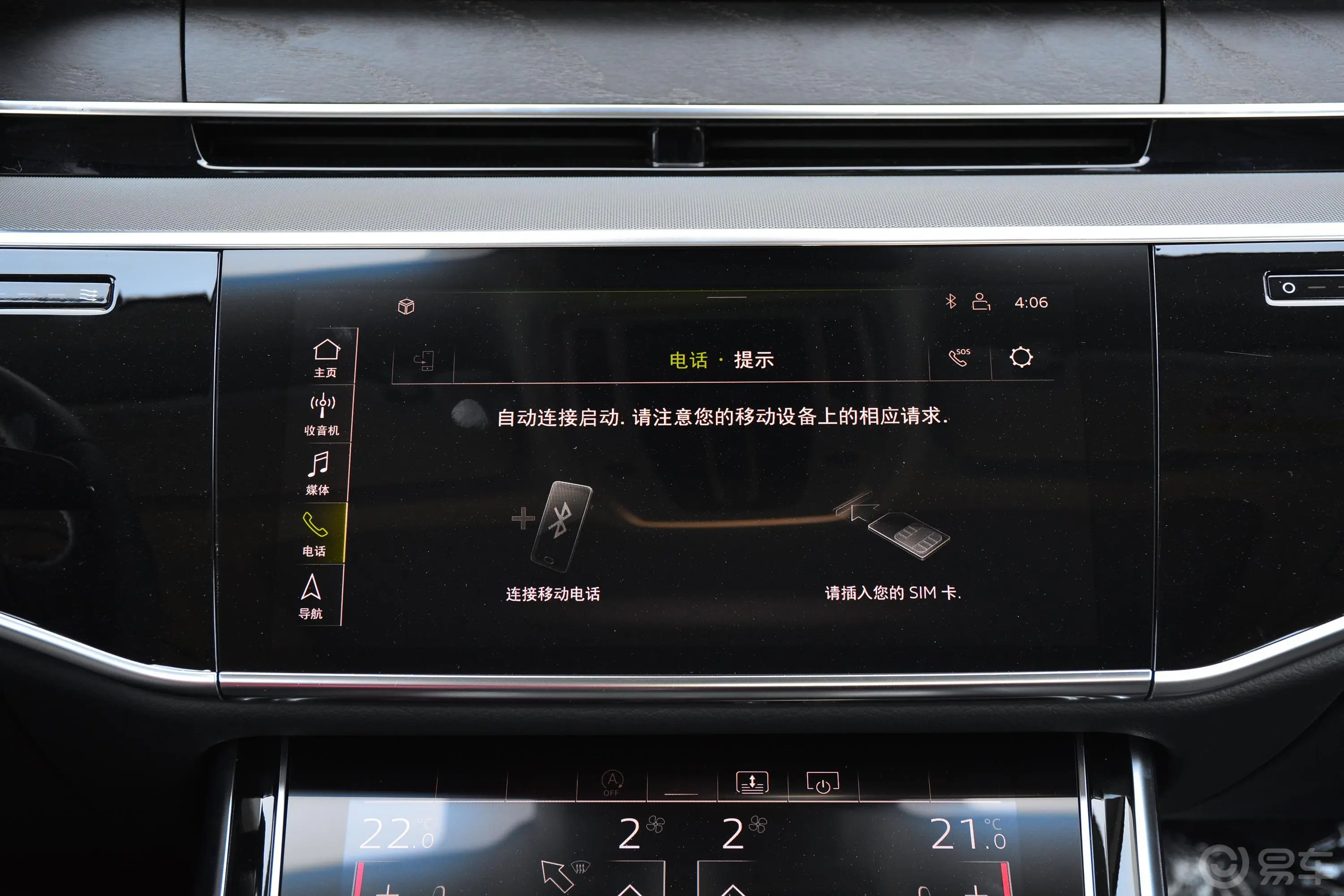 奥迪A8A8L 55 TFSI quattro 投放精英版内饰