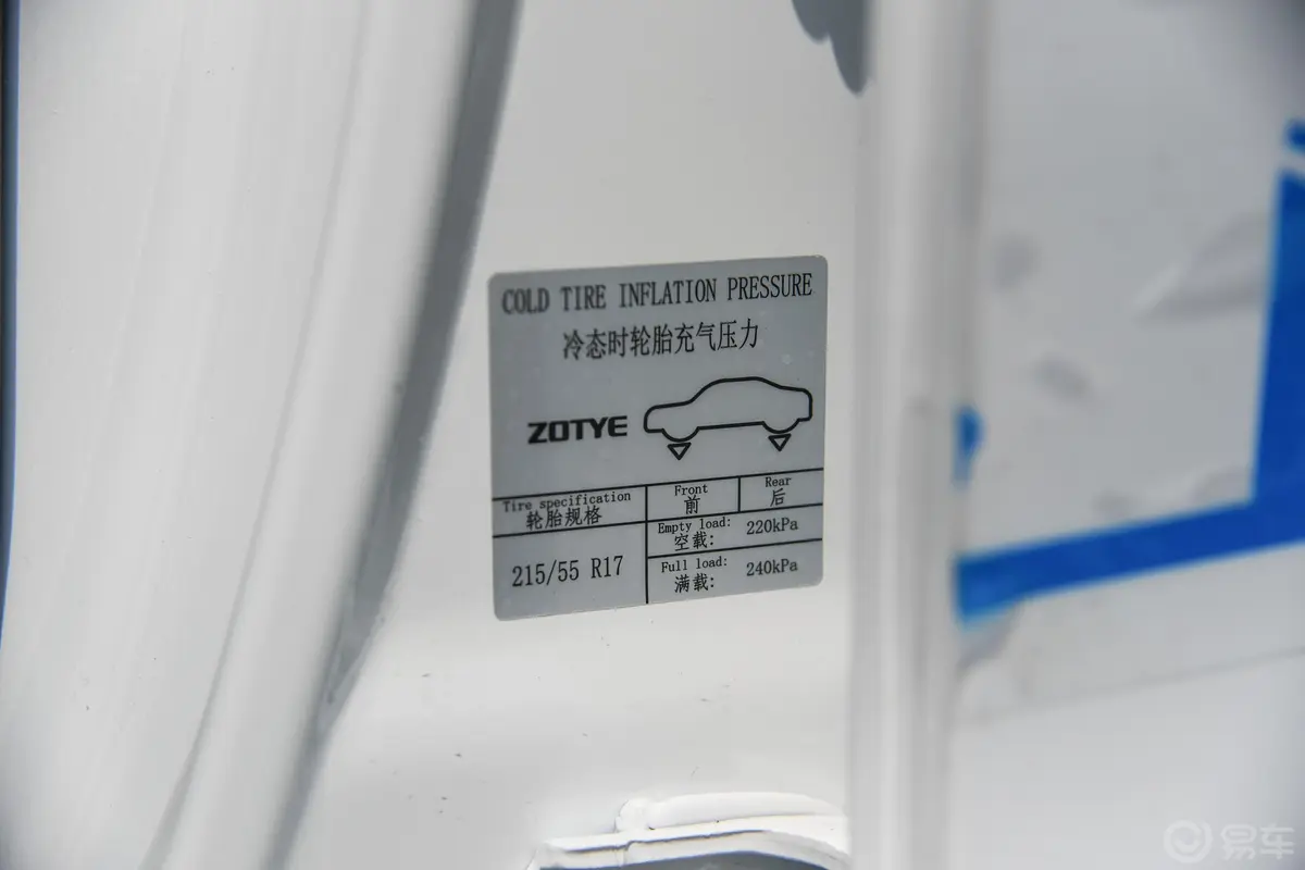 众泰T300 EV旗舰版胎压信息铭牌
