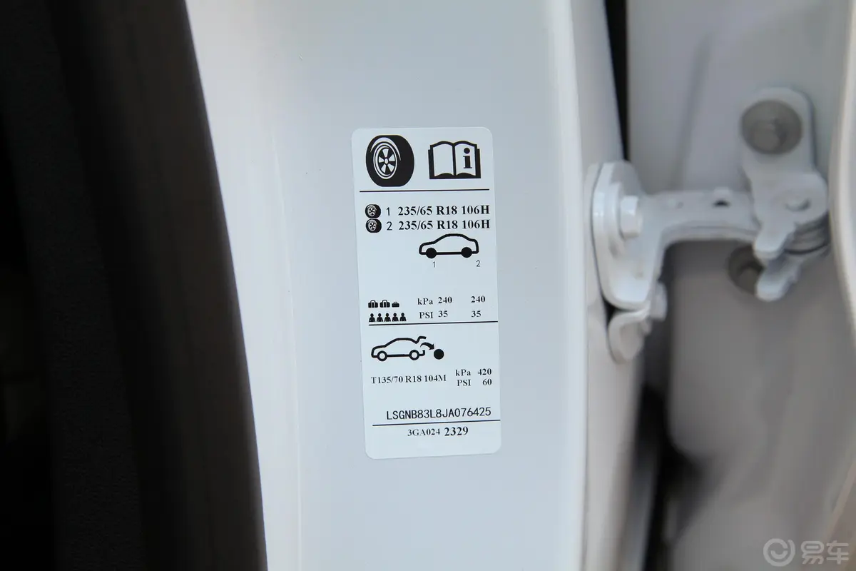凯迪拉克XT528T 四驱 豪华型胎压信息铭牌