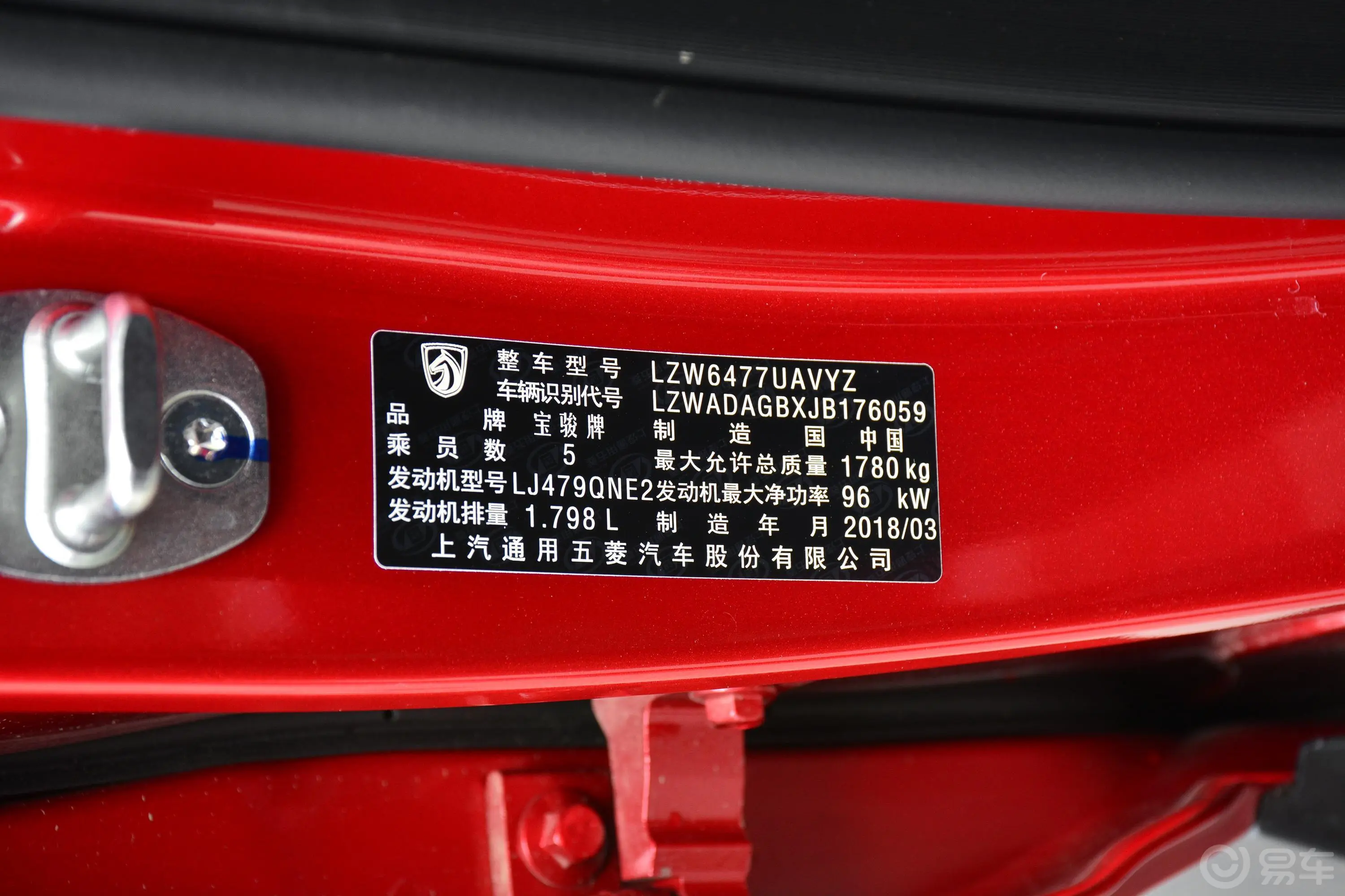 宝骏5301.8L AMT 豪华型 5座 国V车辆信息铭牌