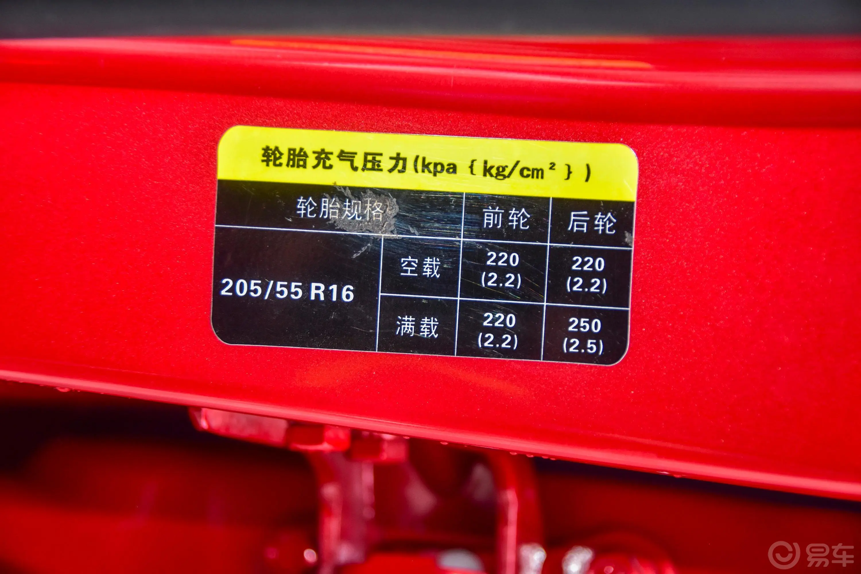 幻速H51.3T CVT 豪华版胎压信息铭牌