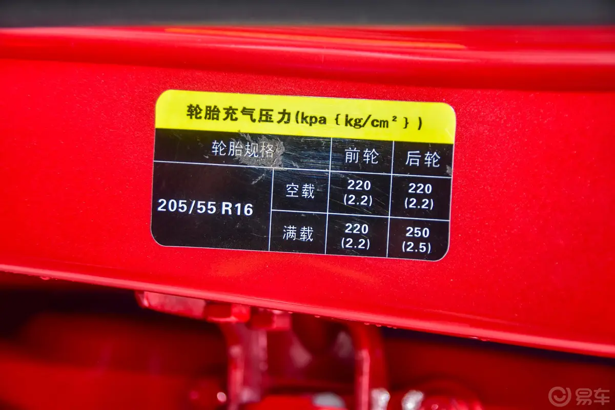 幻速H51.3T CVT 豪华版胎压信息铭牌