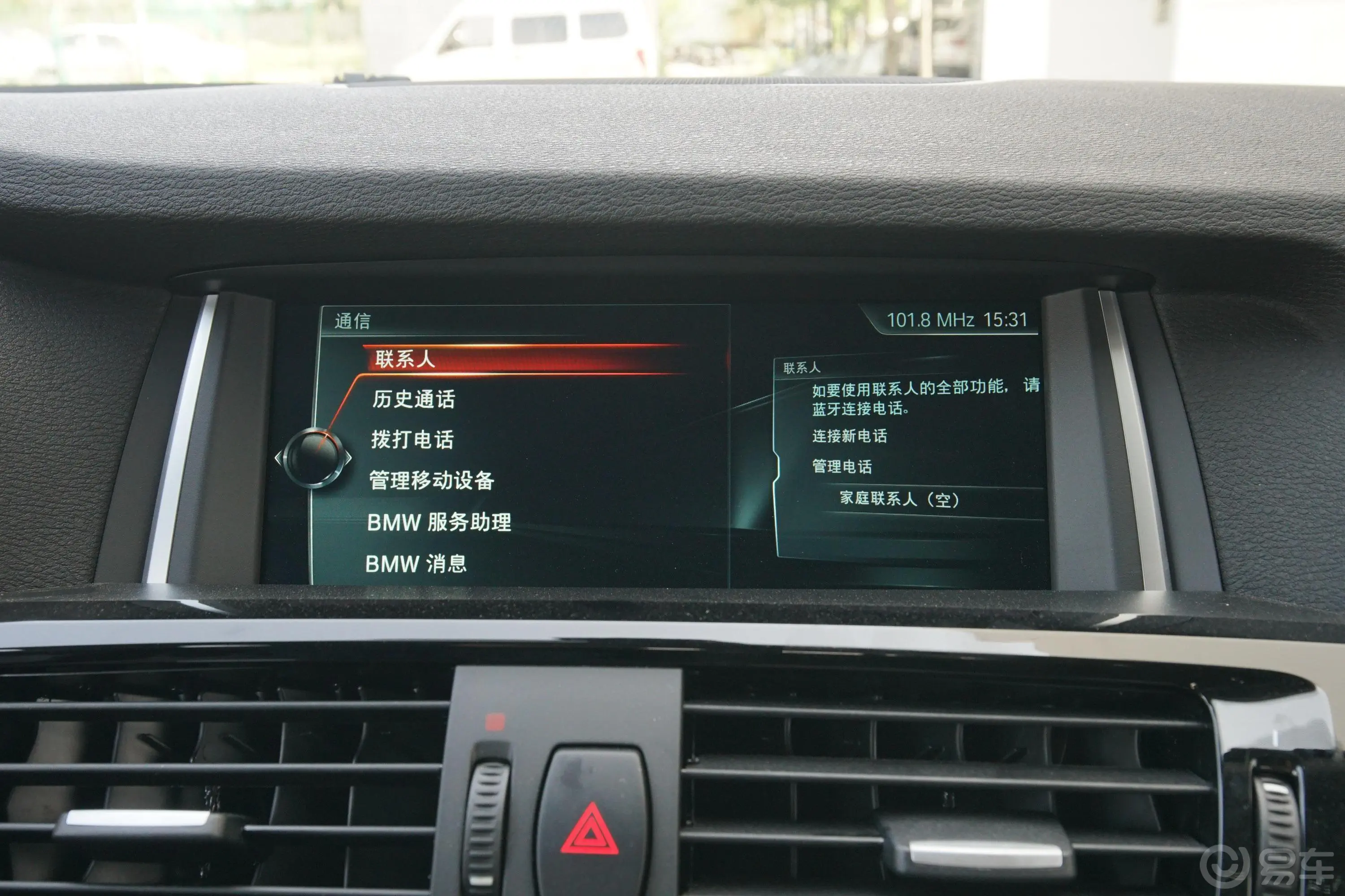 宝马X4xDrive20i M运动版内饰