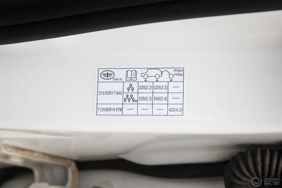 奔腾X40网红版 1.6L 手动 互联智酷版胎压信息铭牌